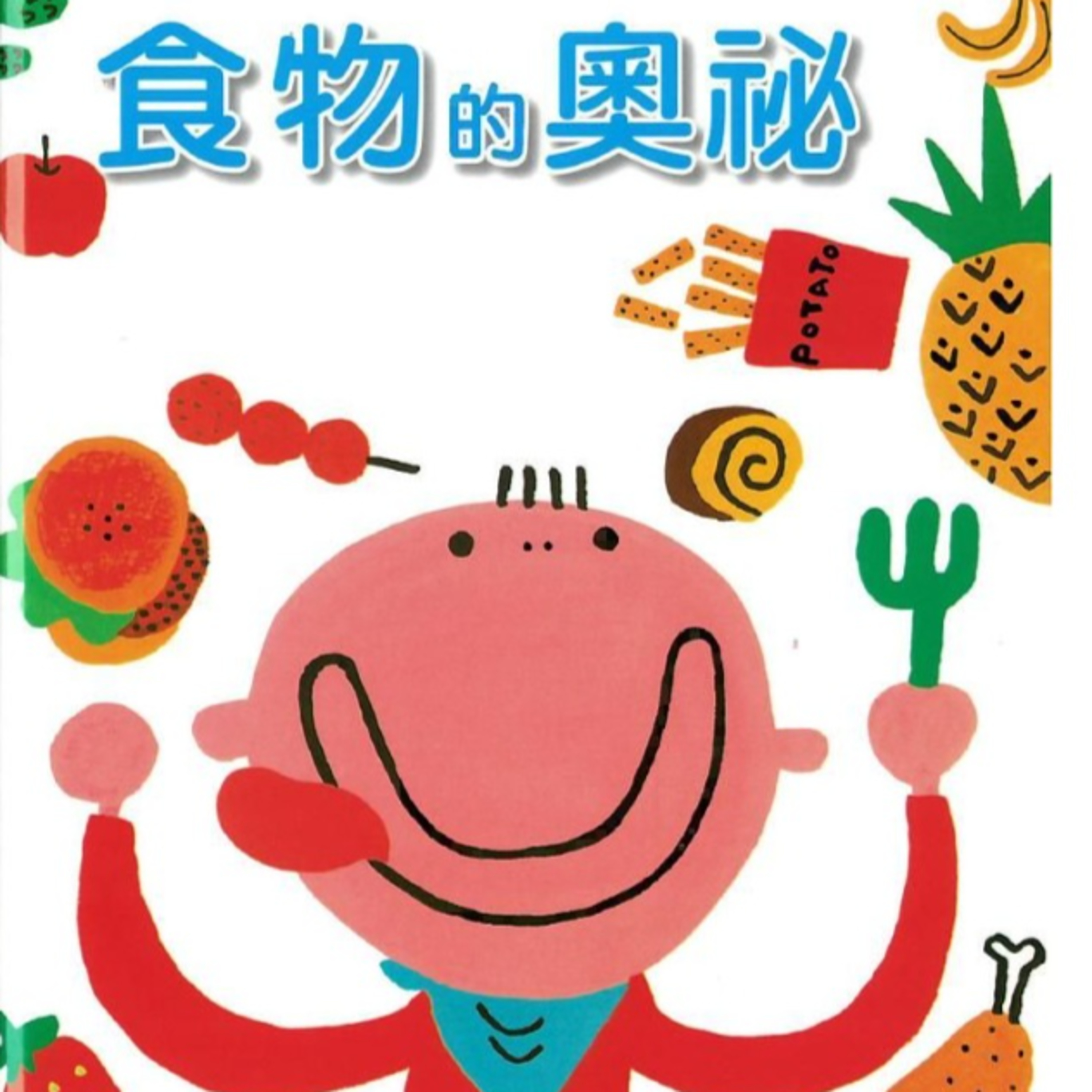 食物的奧祕 episode artwork