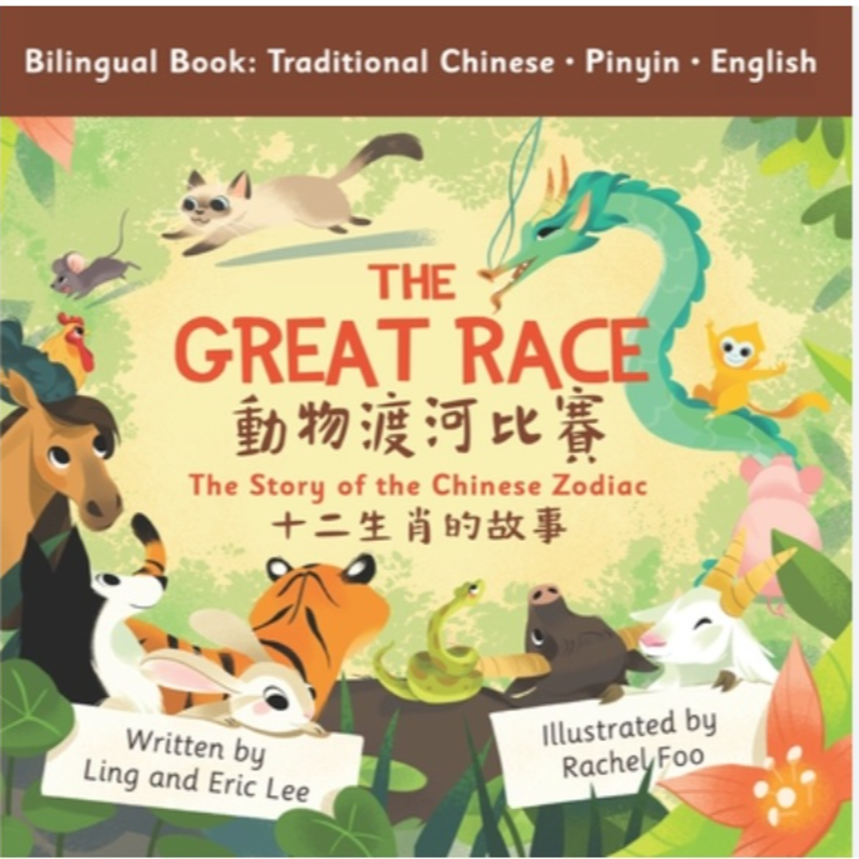 動物渡河比賽 The Great Race: Story of the Chinese Zodiac episode artwork