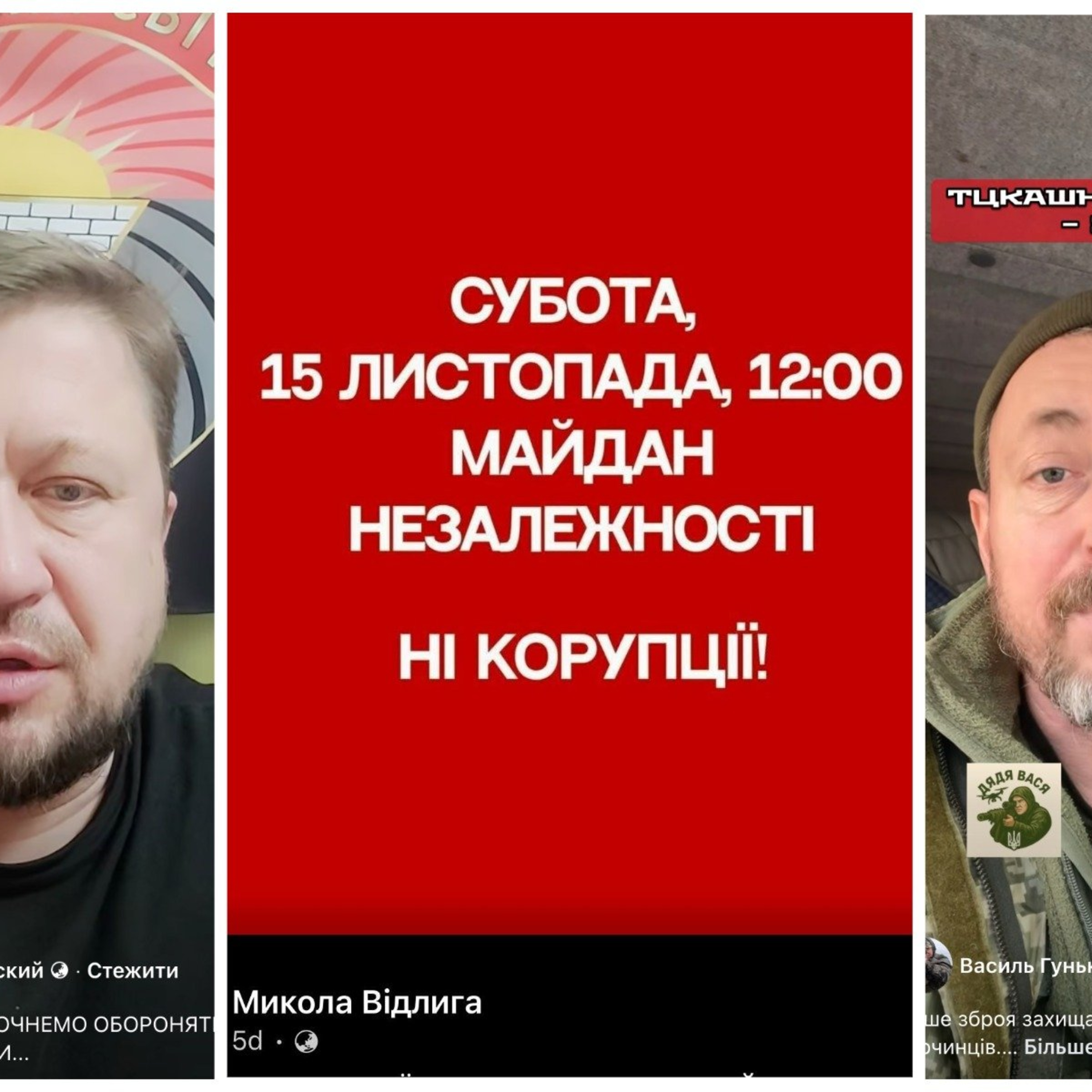 Як мережа блогерів-зрадофілів закликає до повалення влади