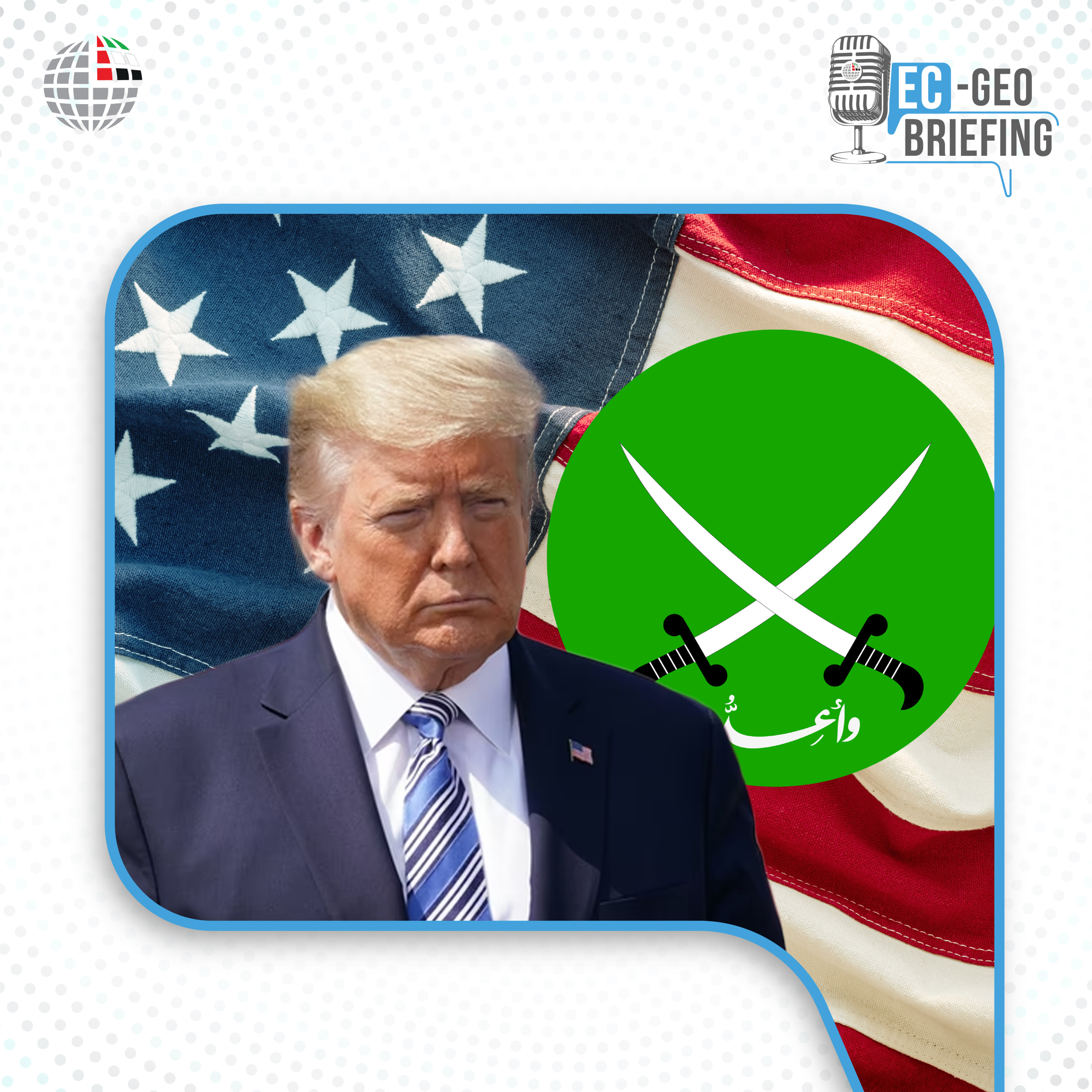 دراسة: أبعاد الحظر الأمريكي لبعض فروع "جماعة الإخوان المسلمين" وتأثيراته المستقبلية