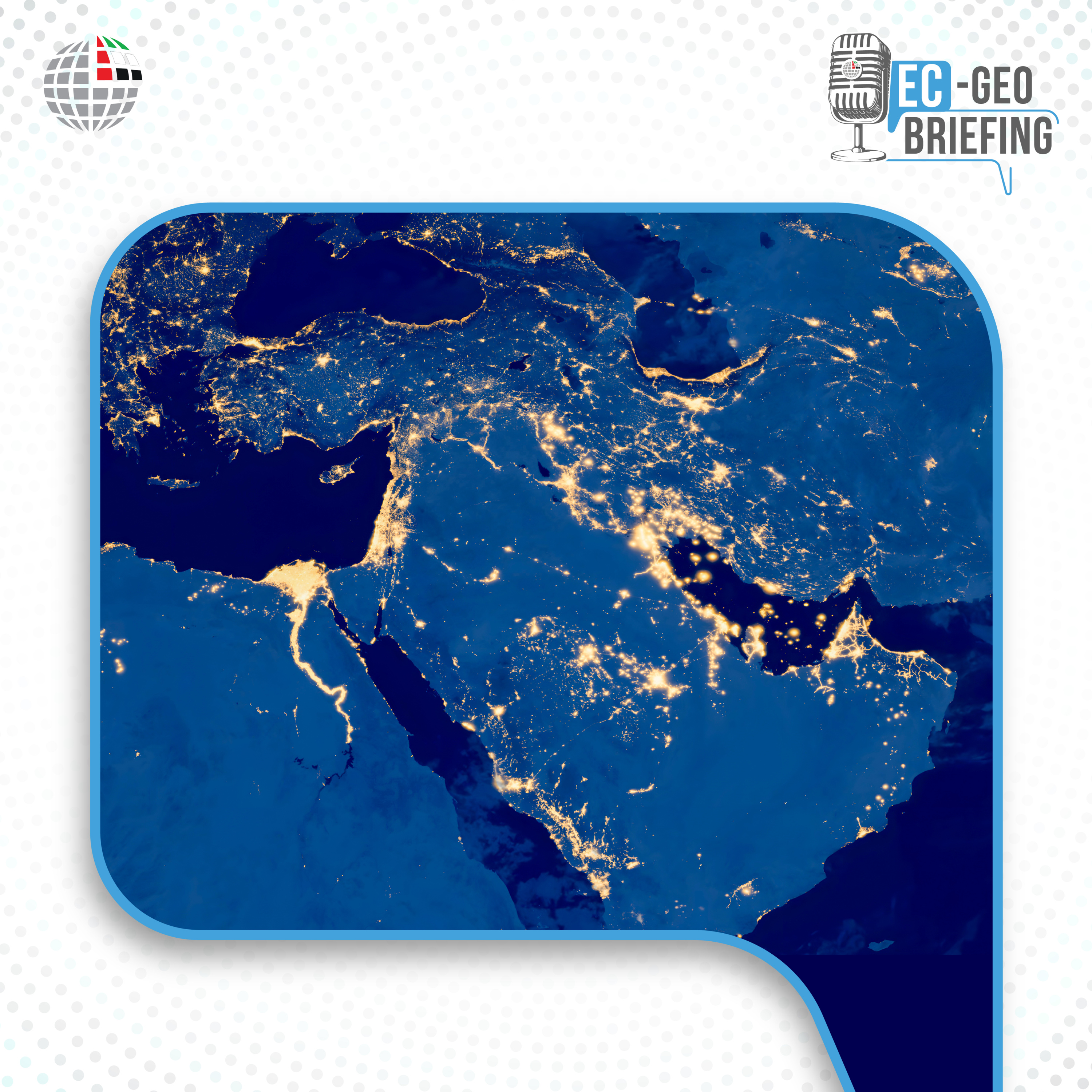دراسة: تعزيز ركائز الدولة الوطنية في الشرق الأوسط الإشكاليات الراهنة والاستراتيجية المقترحة