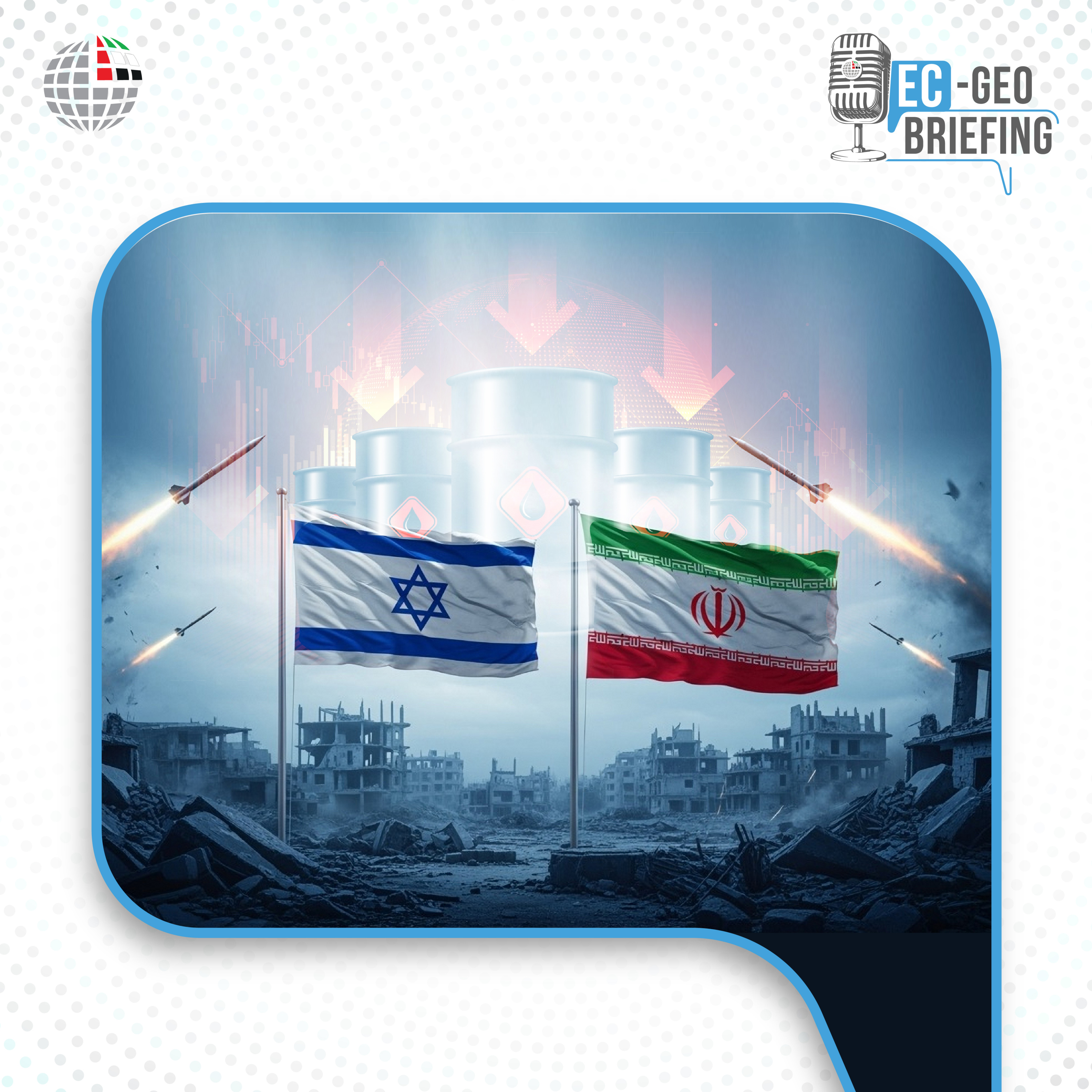 دراسة: تداعيات الحرب الإيرانية-الإسرائيلية-الأمريكية على أسواق الطاقة الأوروبية