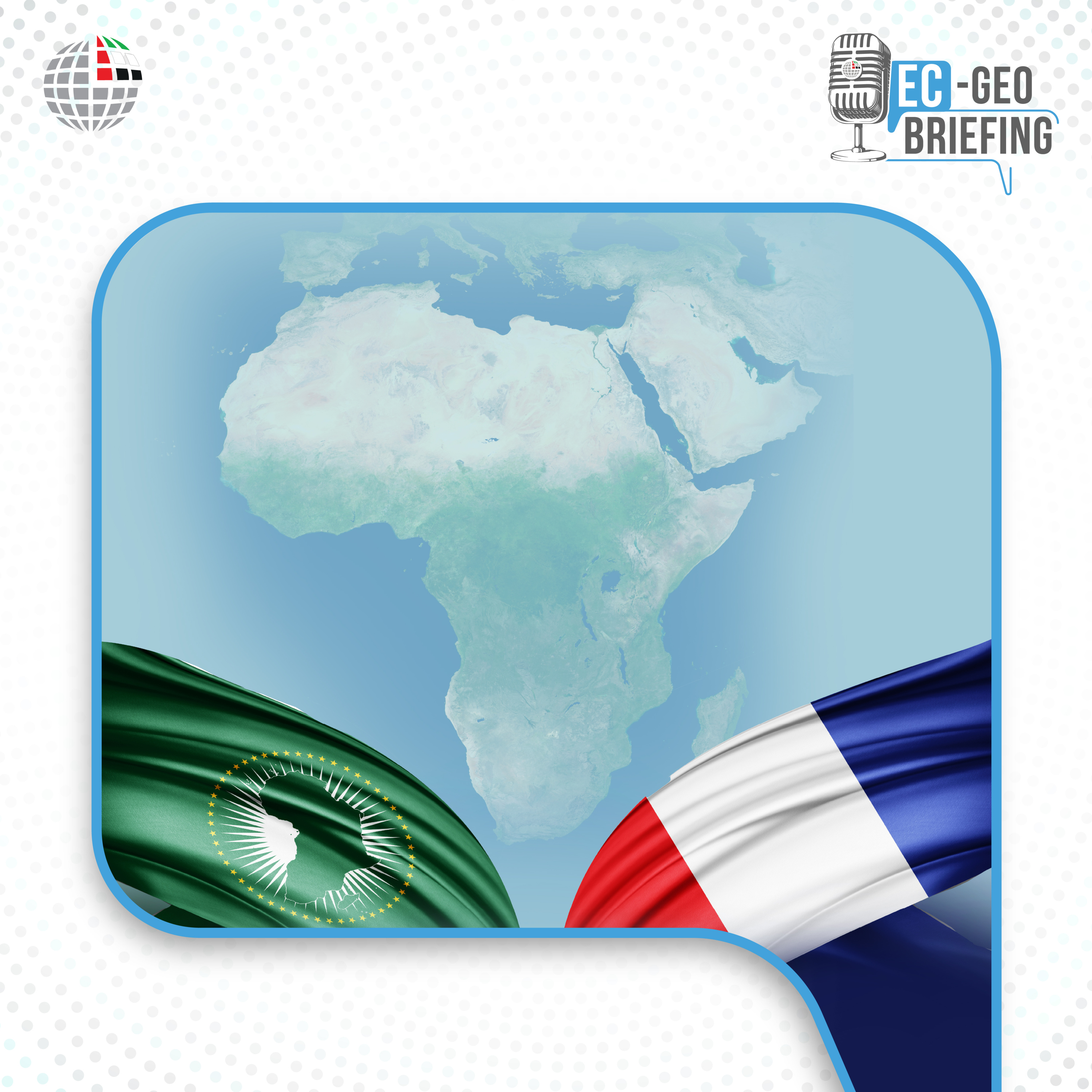 دراسة: التحولات في التوجّهات الفرنسية في القارة الإفريقية الأبعاد، والاستراتيجيات، والتوقّعات المستقبلية