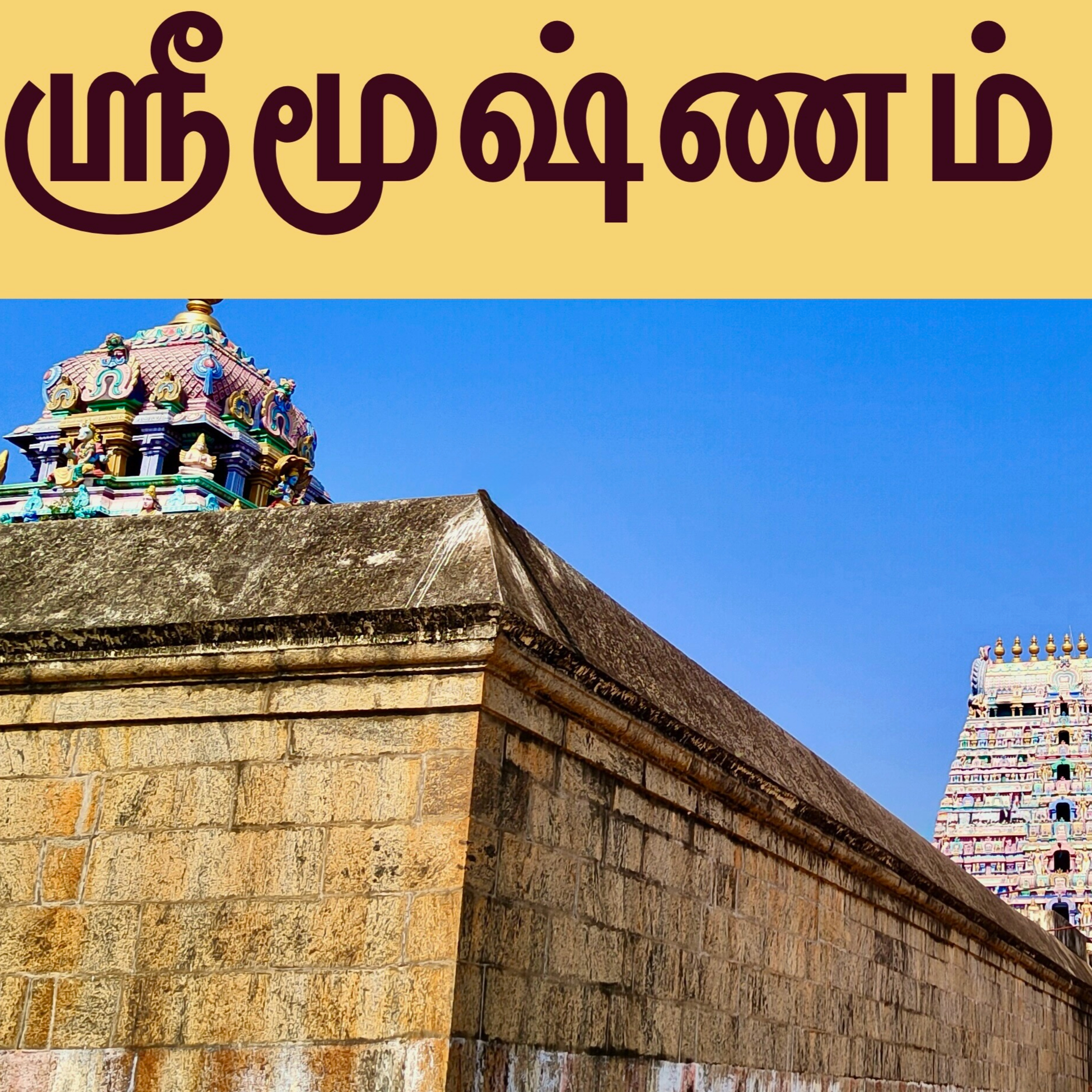 Mystical moments - Temple Walk