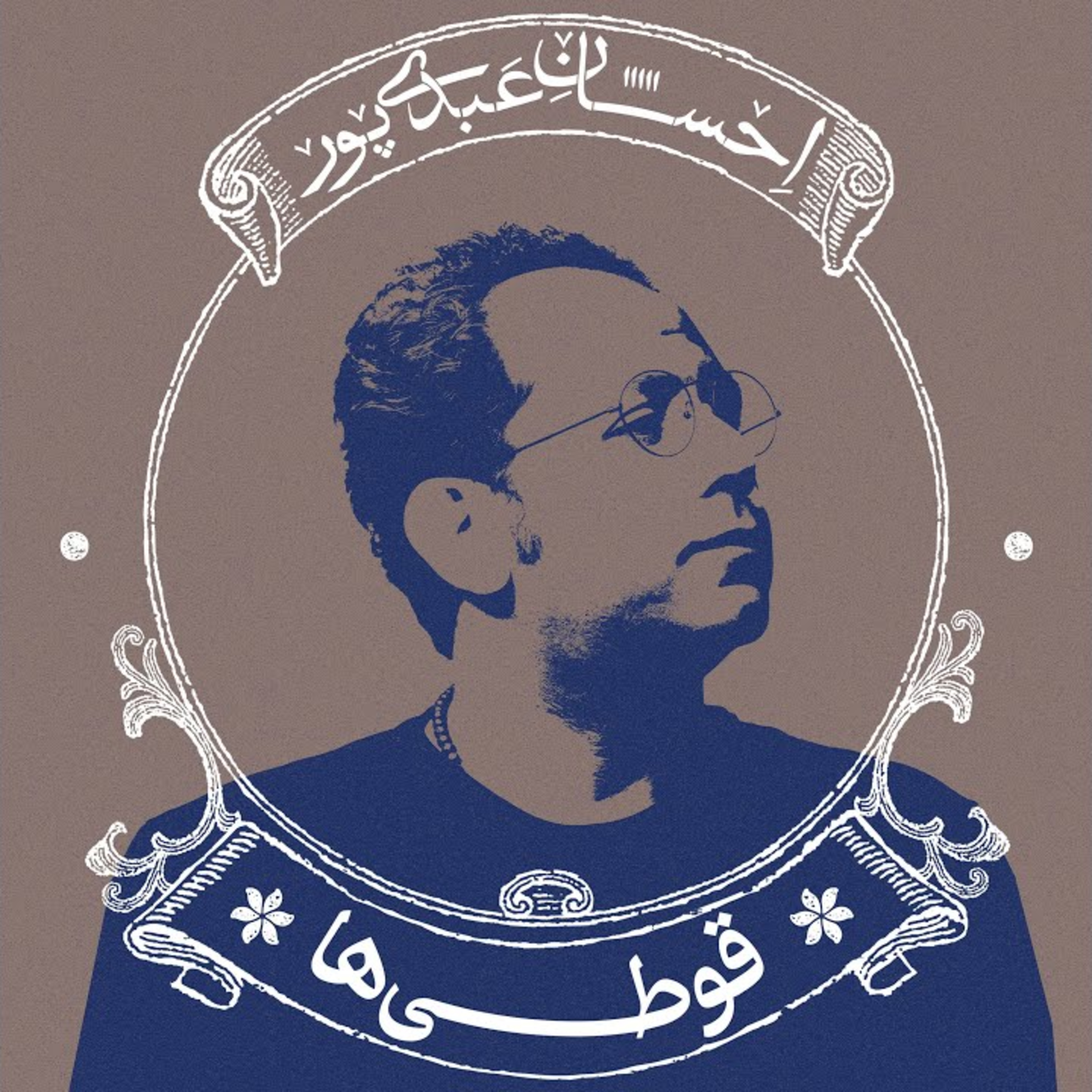 کاور قوطی ها