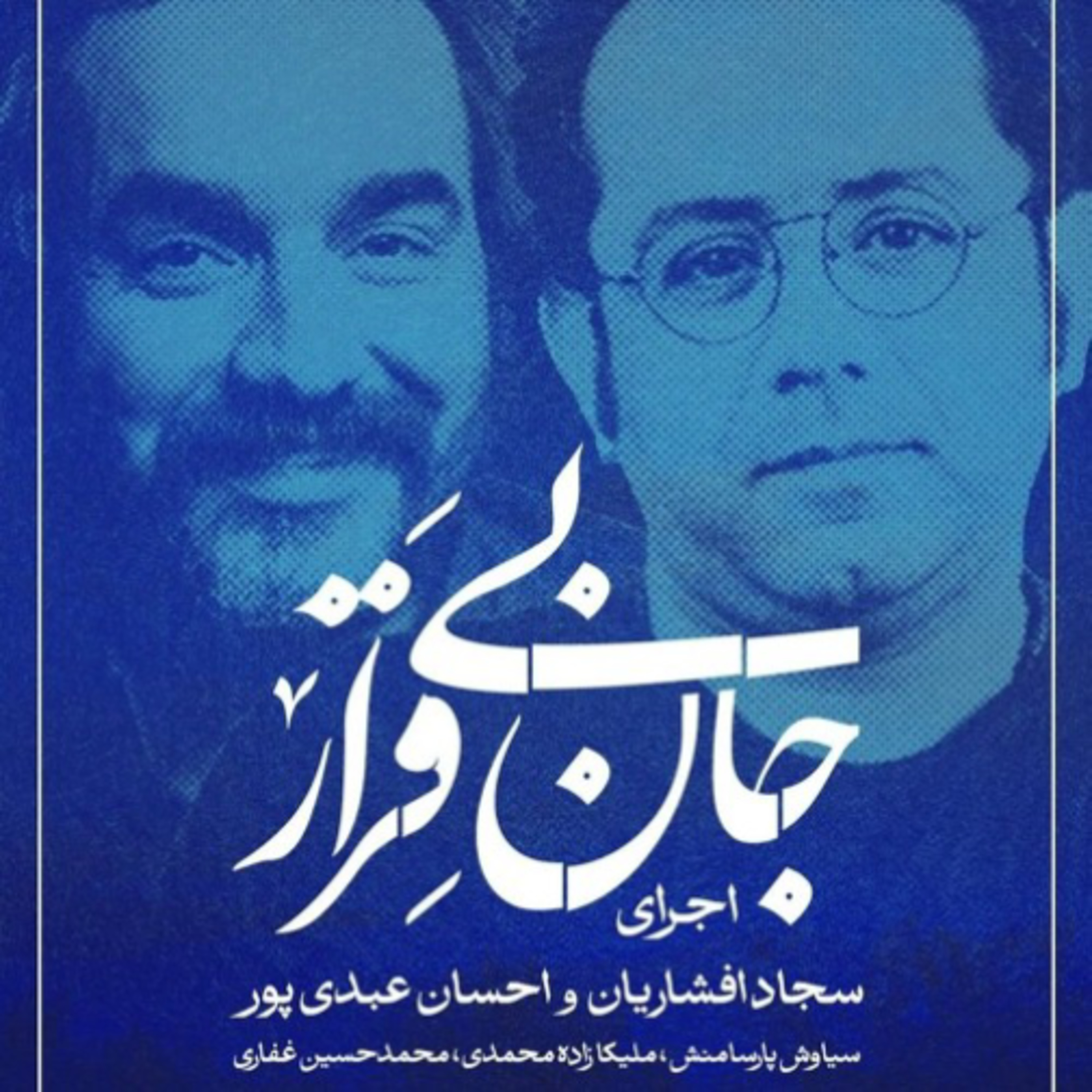کاور جان بی قرار