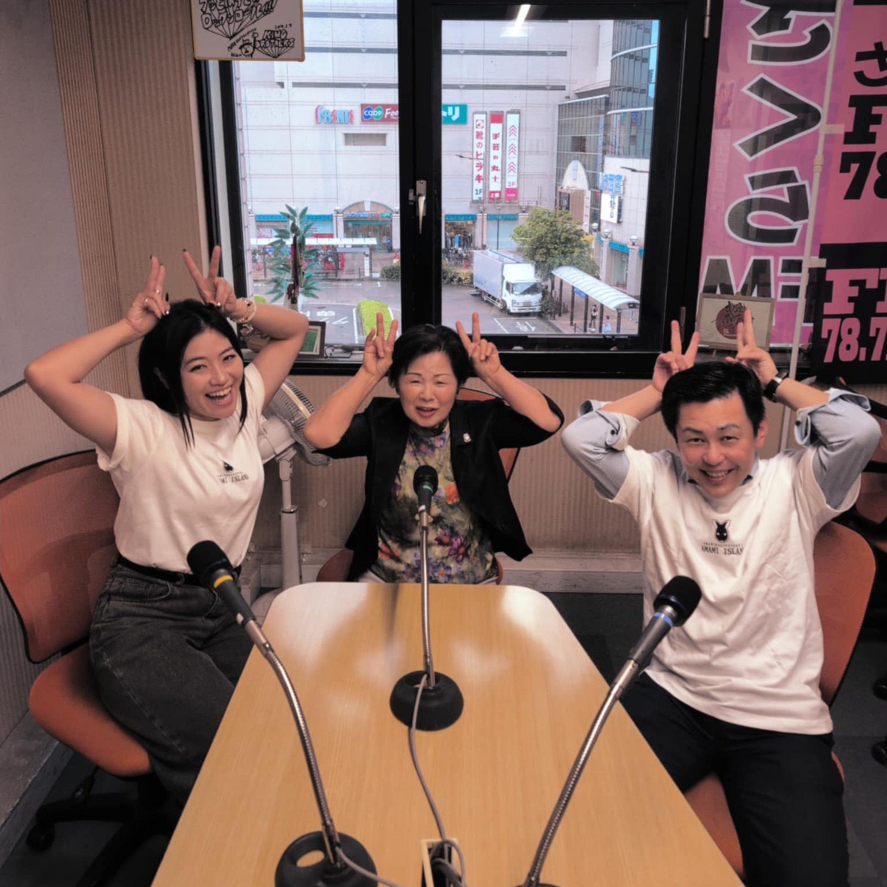 #01 西宮からBIG LOVE♡ありがっさま ！奄美 ！ episode artwork