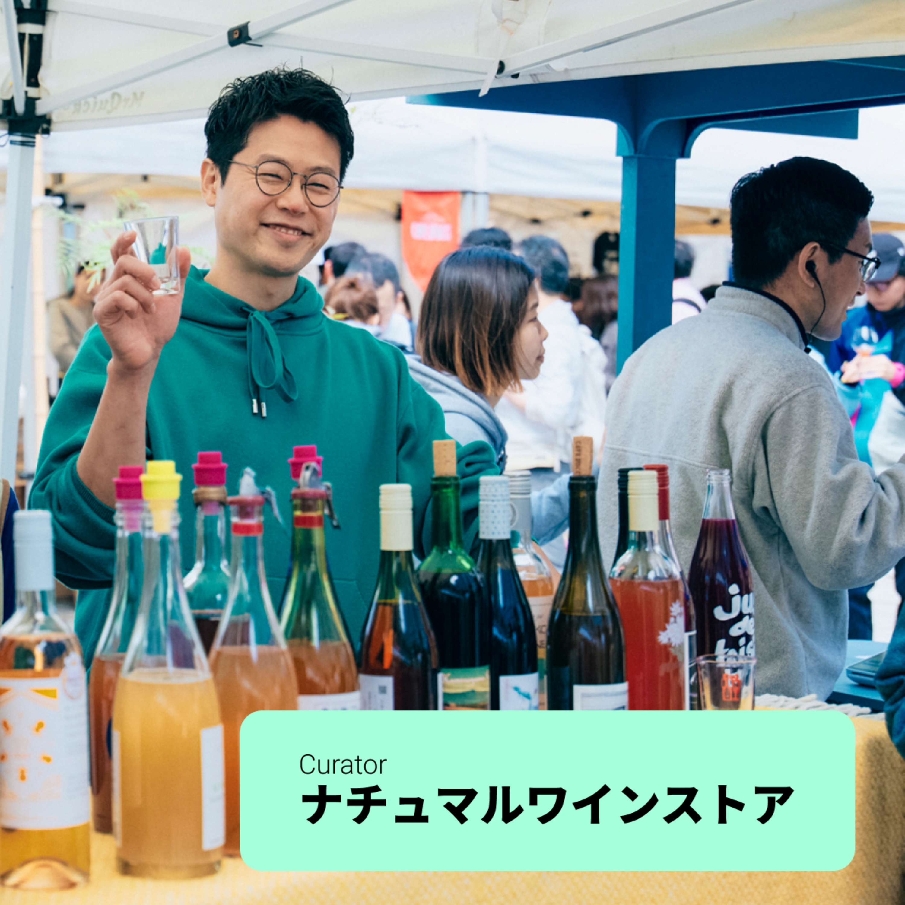 #3 【ワイン回】日本の風土と情熱を伝える立役者、そのルーツとは：福島啓介さん（ナチュマルワインストア） episode artwork