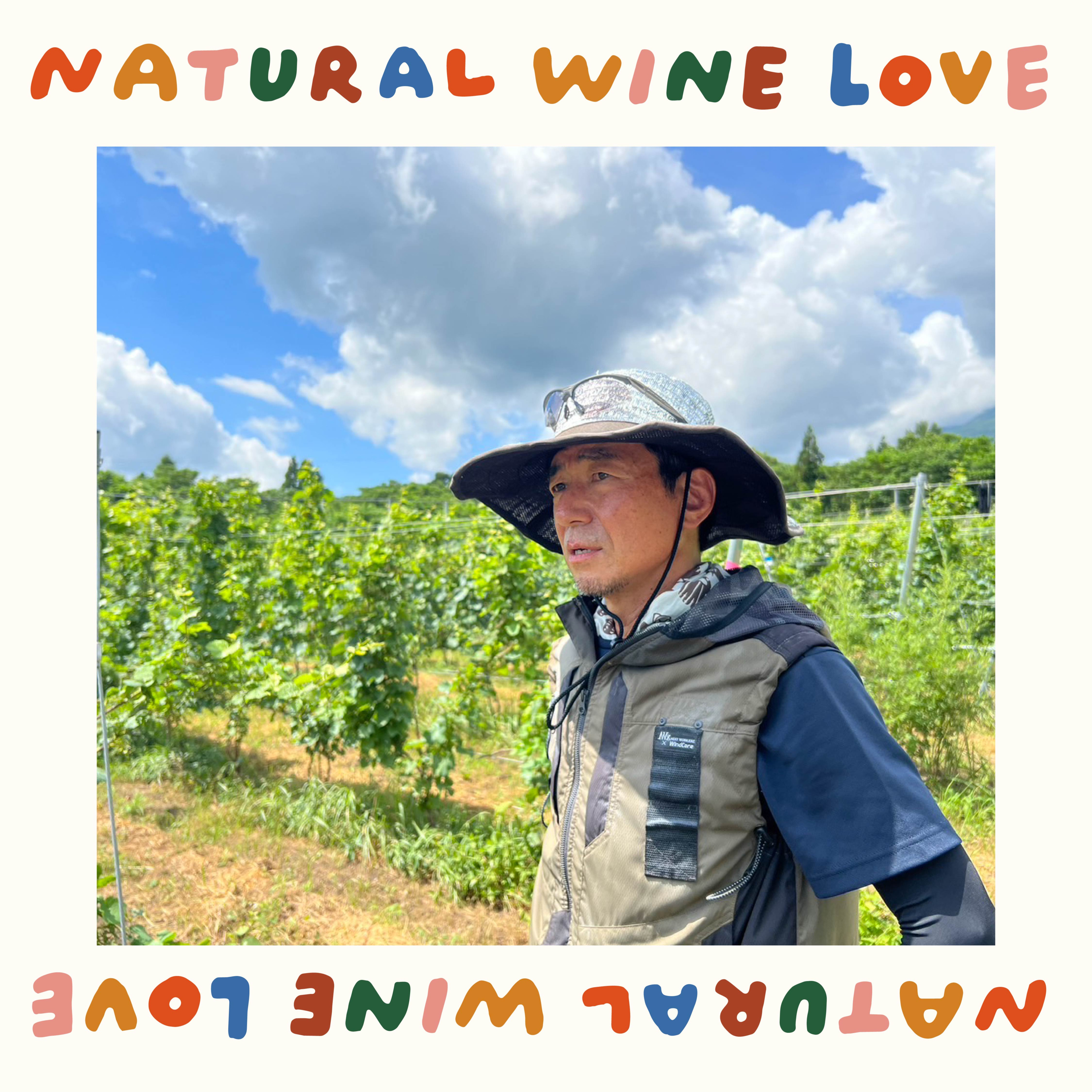 #19 【ワイン回】シンプルで美味しいワインを追いかけて：長内宏樹さん（hirosaki craft wines） episode artwork