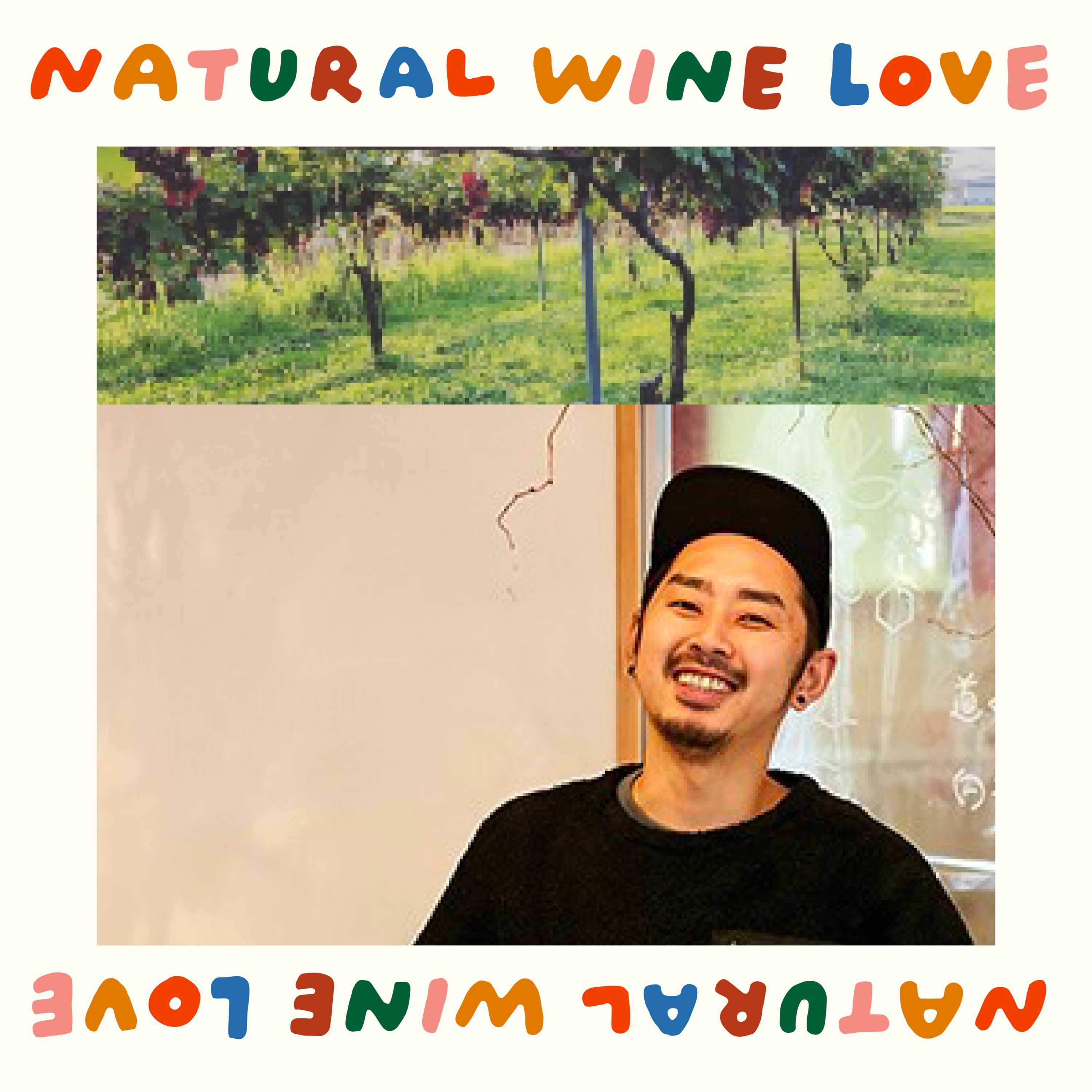 #20 【ワイン回】「単純に美味しい」をつくる人：今祥平さん（SHIRAKAMI WINERY） episode artwork