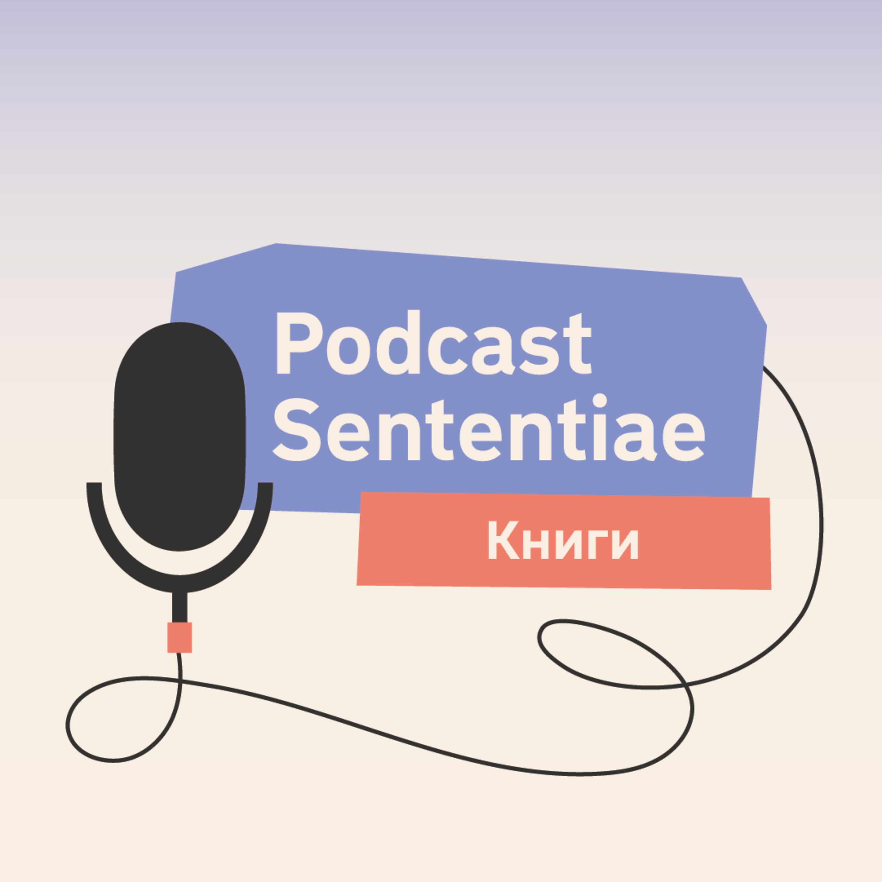 Віктор Петров. Мислитель, письменник, розвідник episode artwork