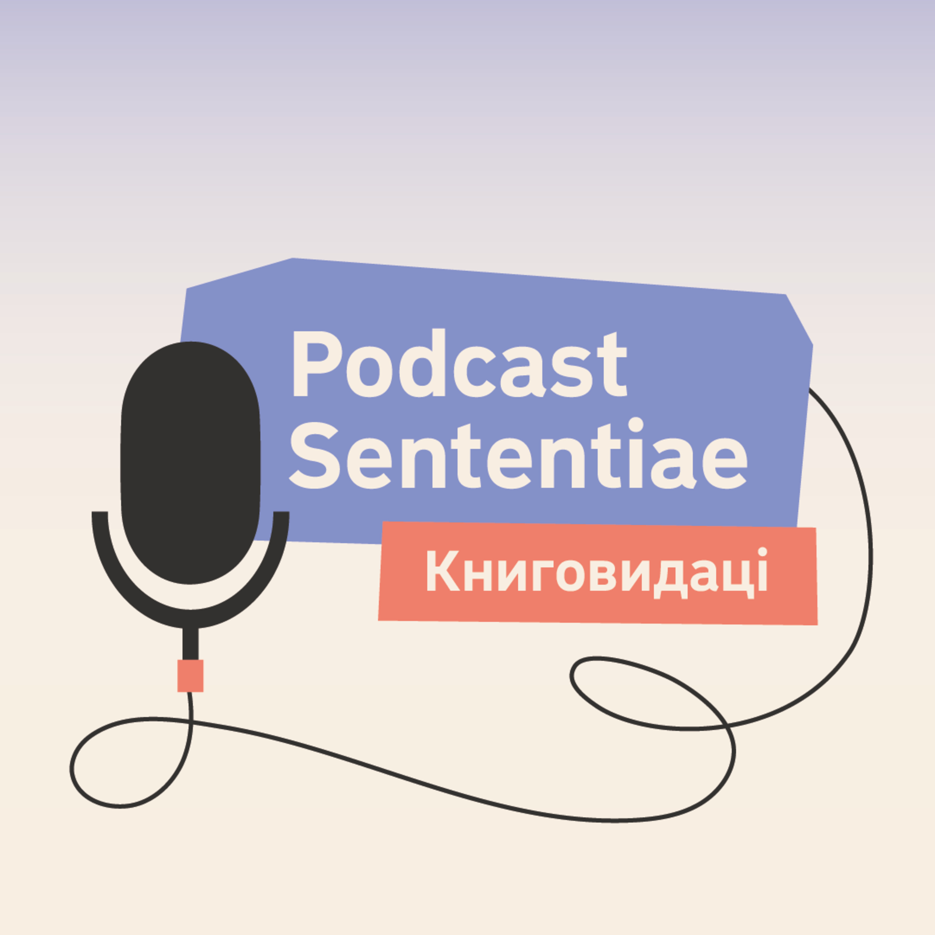 Українська Атлантида: повернення імен, текстів і смислів episode artwork