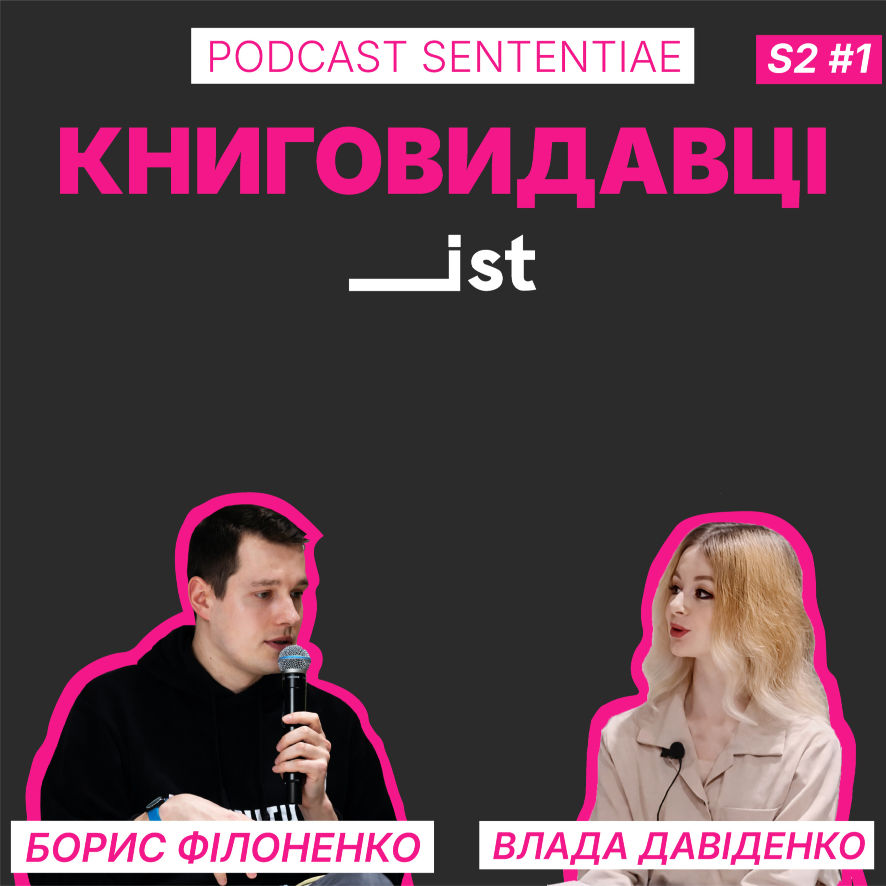 Ist Publishing: філософія, дизайн і війна в одному каталозі episode artwork