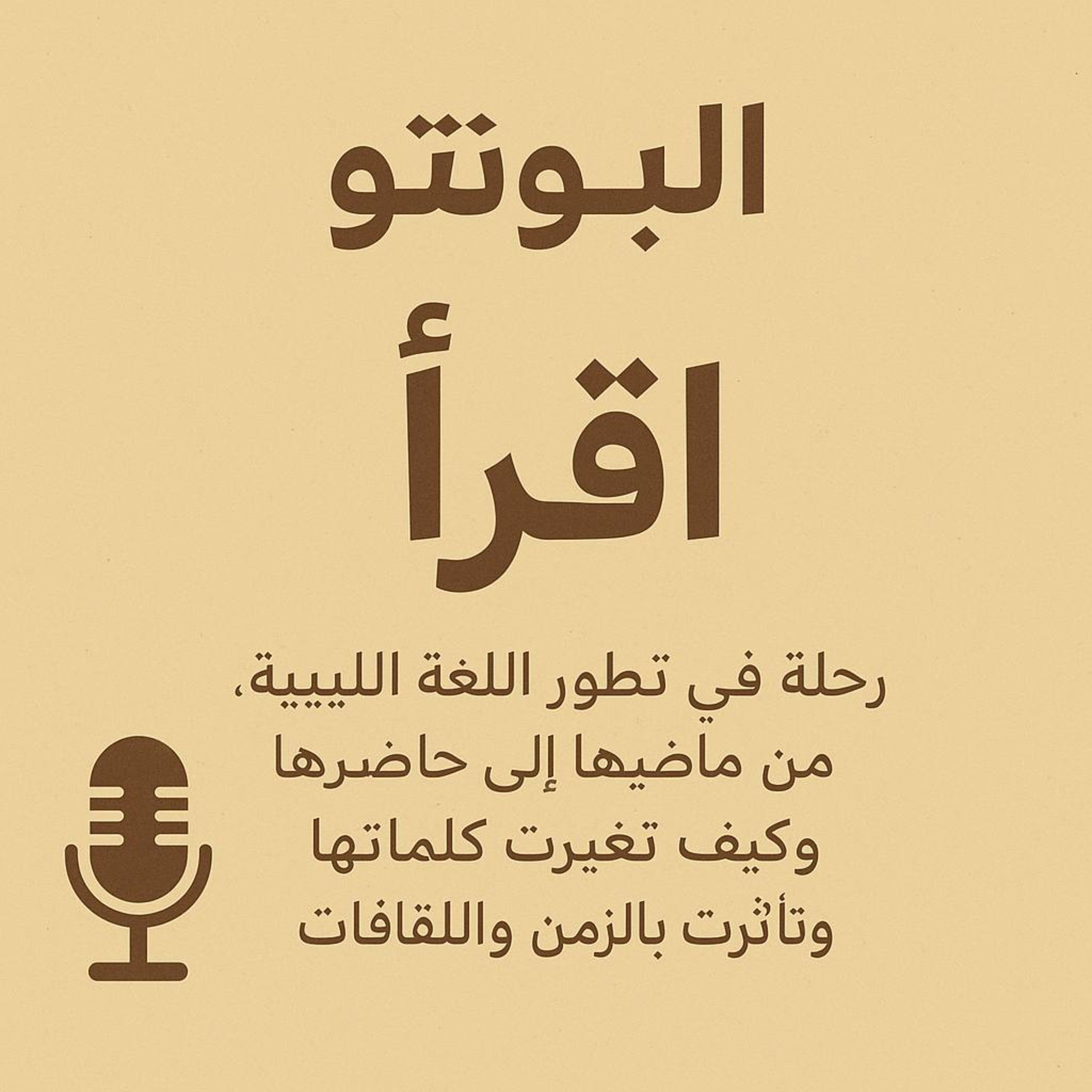 إقرا