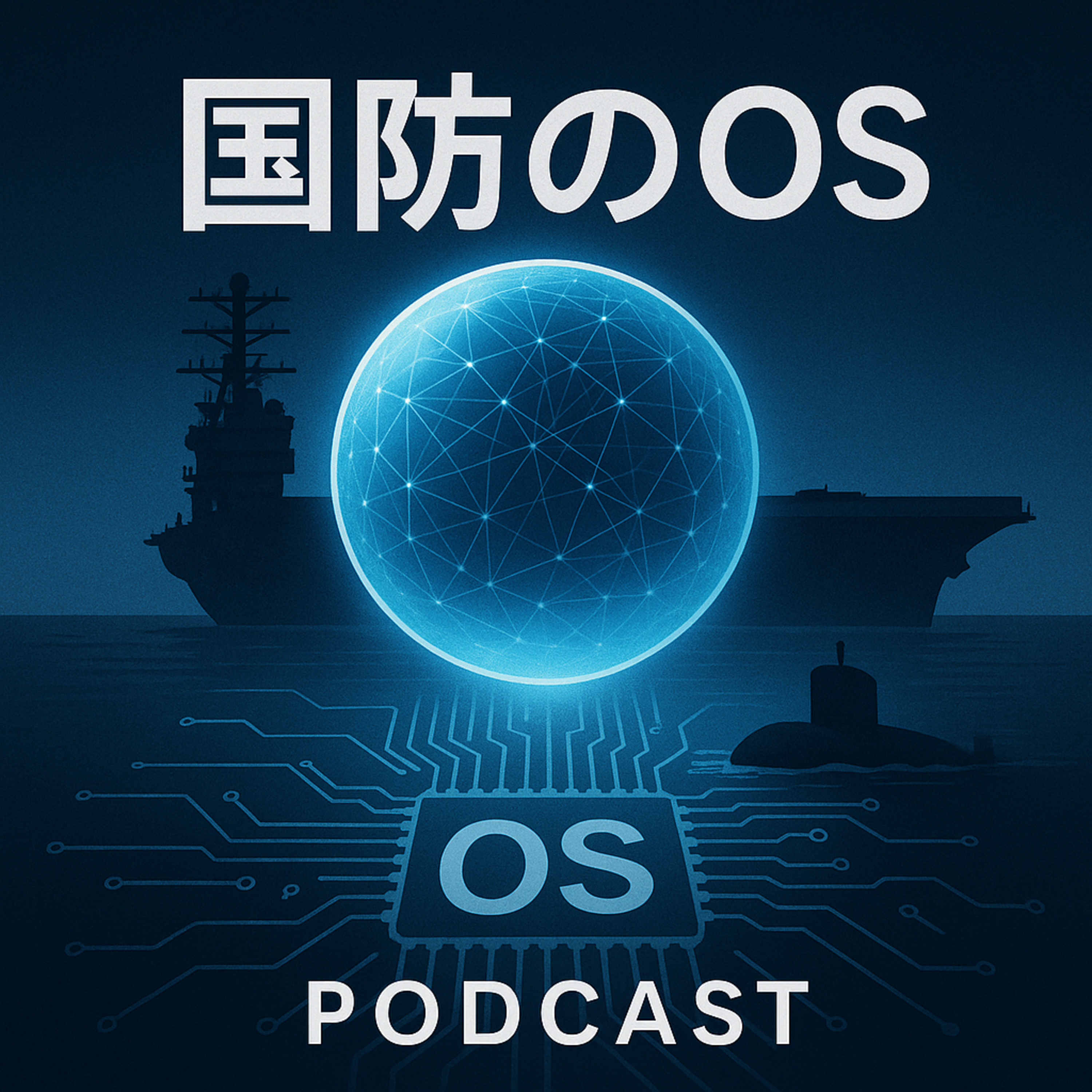 パランティアが握る「国防のOS」：米海軍4.48億ドル契約が示唆する、圧倒的な成長シナリオ