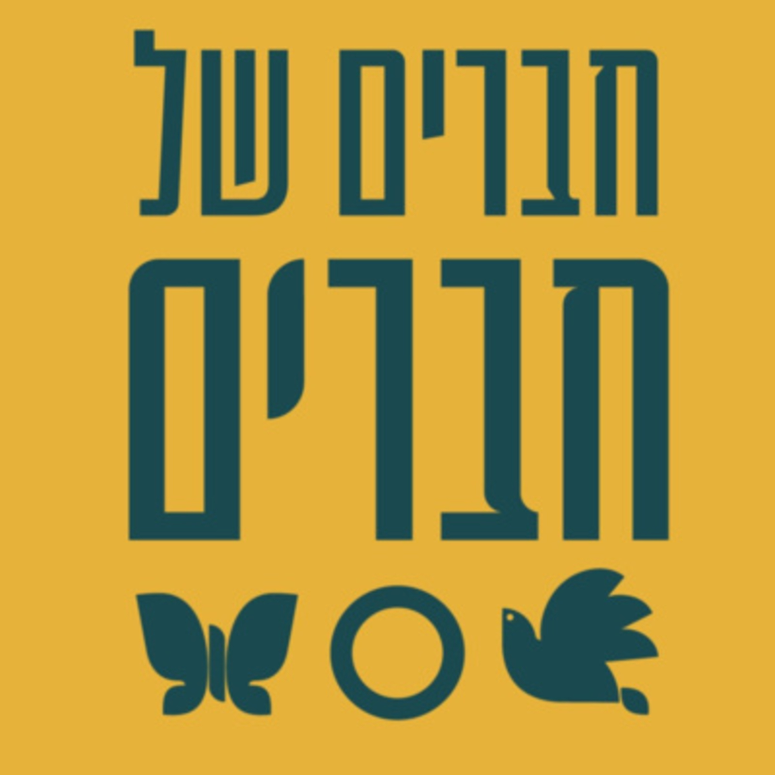 ד"ר אודי מקורי: על מורכבות ורגישות בתפקיד פסיכיאטר ילדים ונוער episode artwork