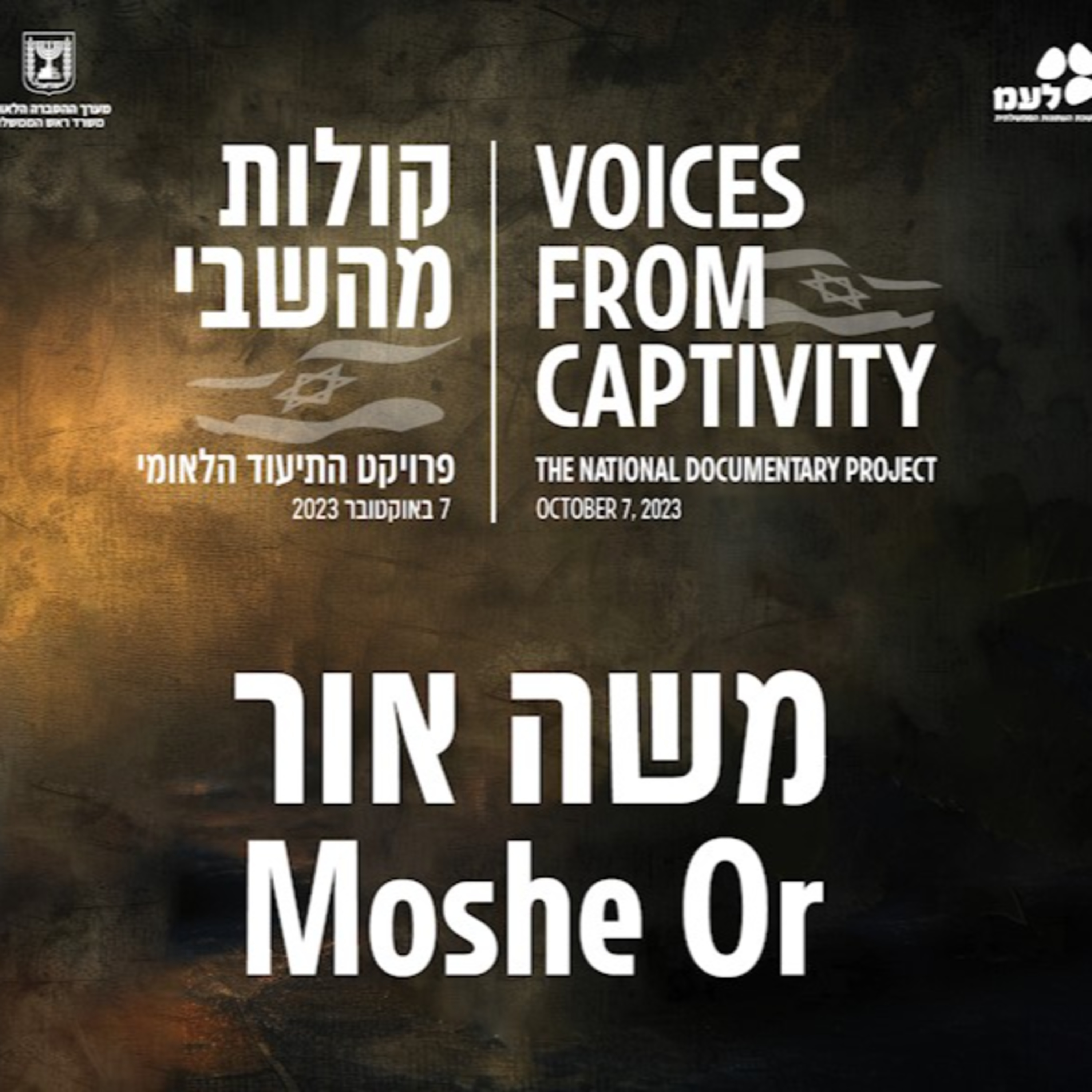 משה אור | קולות מהשבי - פרויקט התיעוד הלאומי של לעמ ומערך ההסברה הלאומי episode artwork