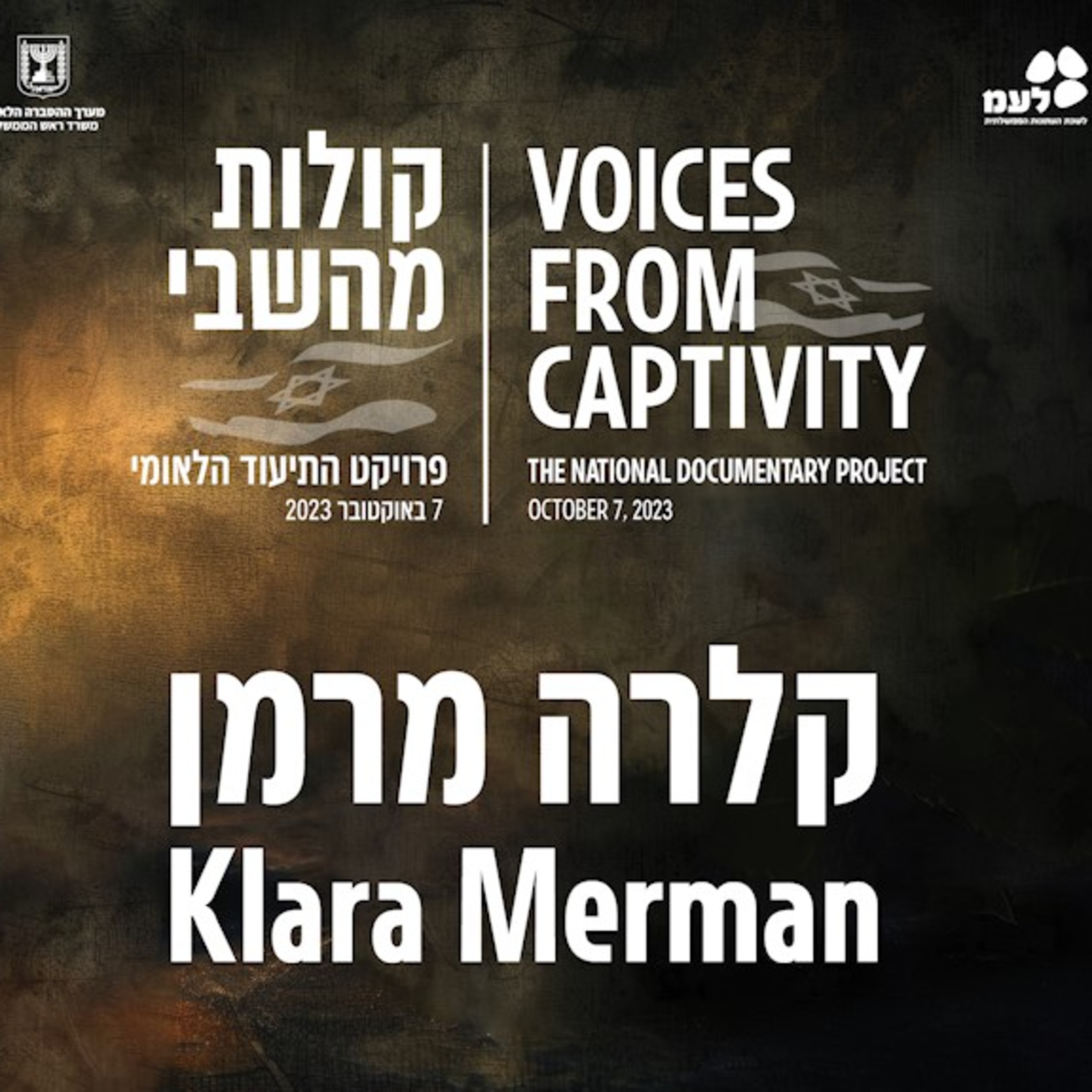 קלרה מרמן | קולות מהשבי - פרויקט התיעוד הלאומי של לעמ ומערך ההסברה הלאומי episode artwork