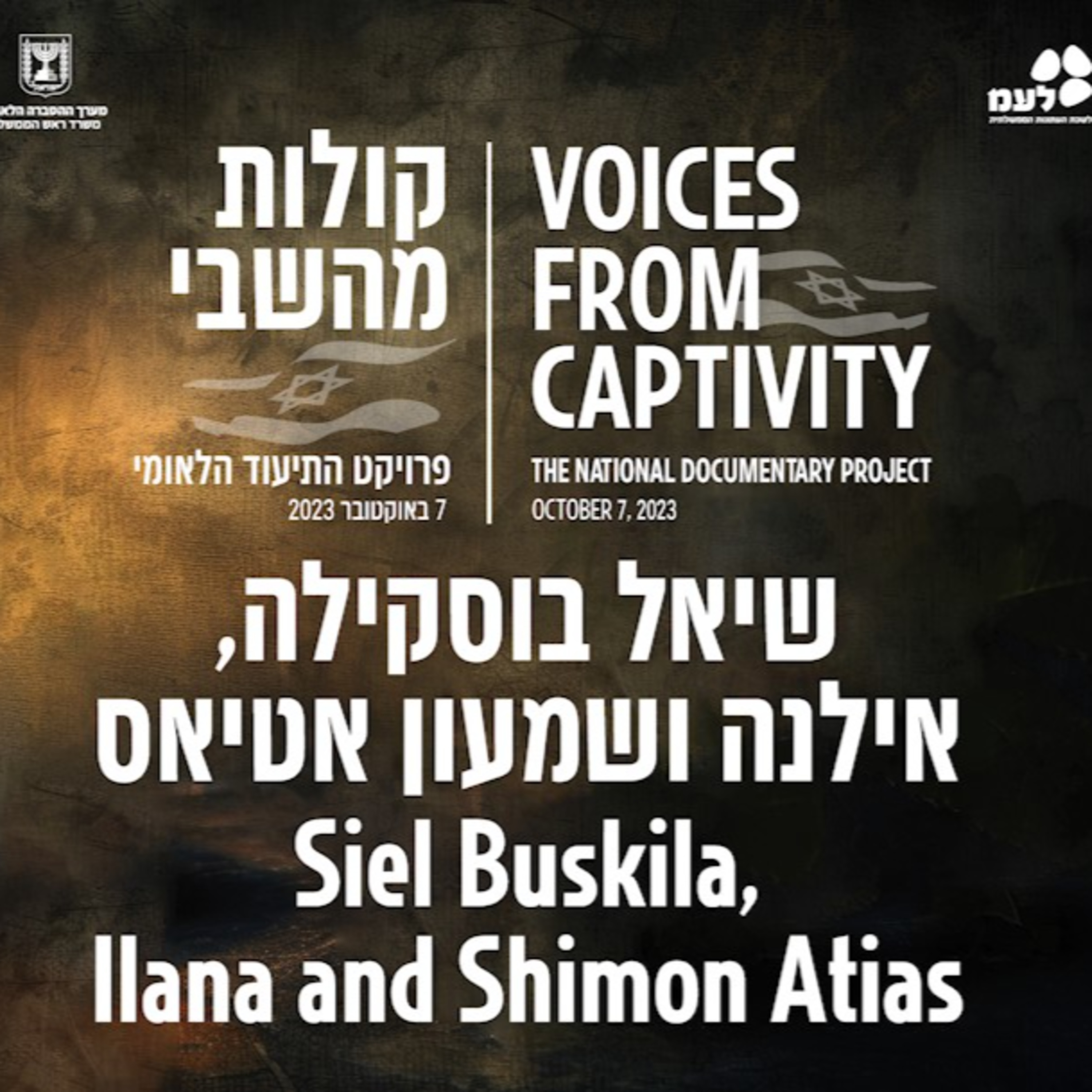 שיאל בוסקילה, אילנה ושמעון אטיאס | קולות מהשבי - פרויקט התיעוד הלאומי של לעמ ומערך ההסברה הלאומי episode artwork