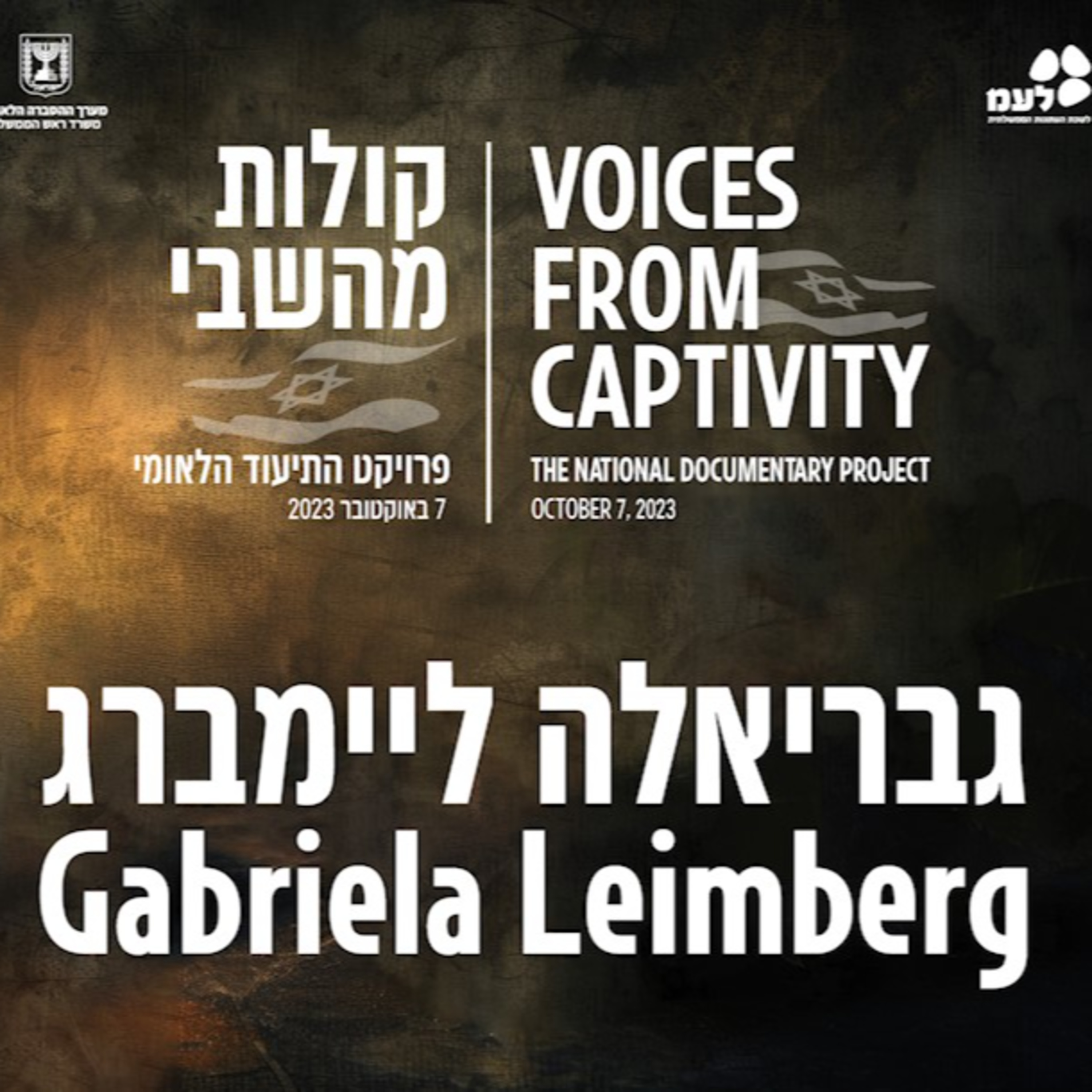 גבריאלה ליימברג | קולות מהשבי - פרויקט התיעוד הלאומי של לעמ ומערך ההסברה הלאומי episode artwork