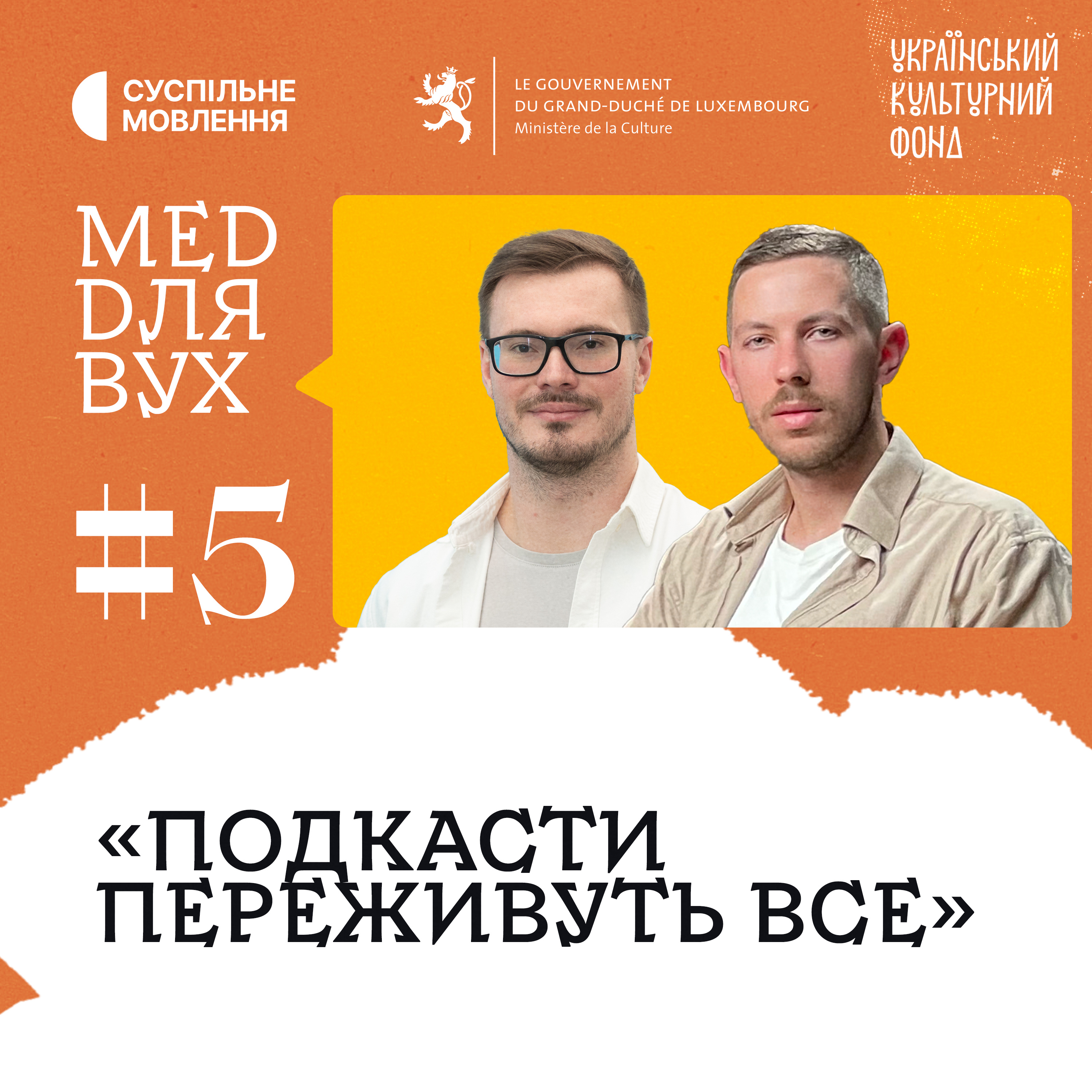 Віртуальний продюсер, подкасти з цінністю та формування спільнот | Олексій Кушнір episode artwork