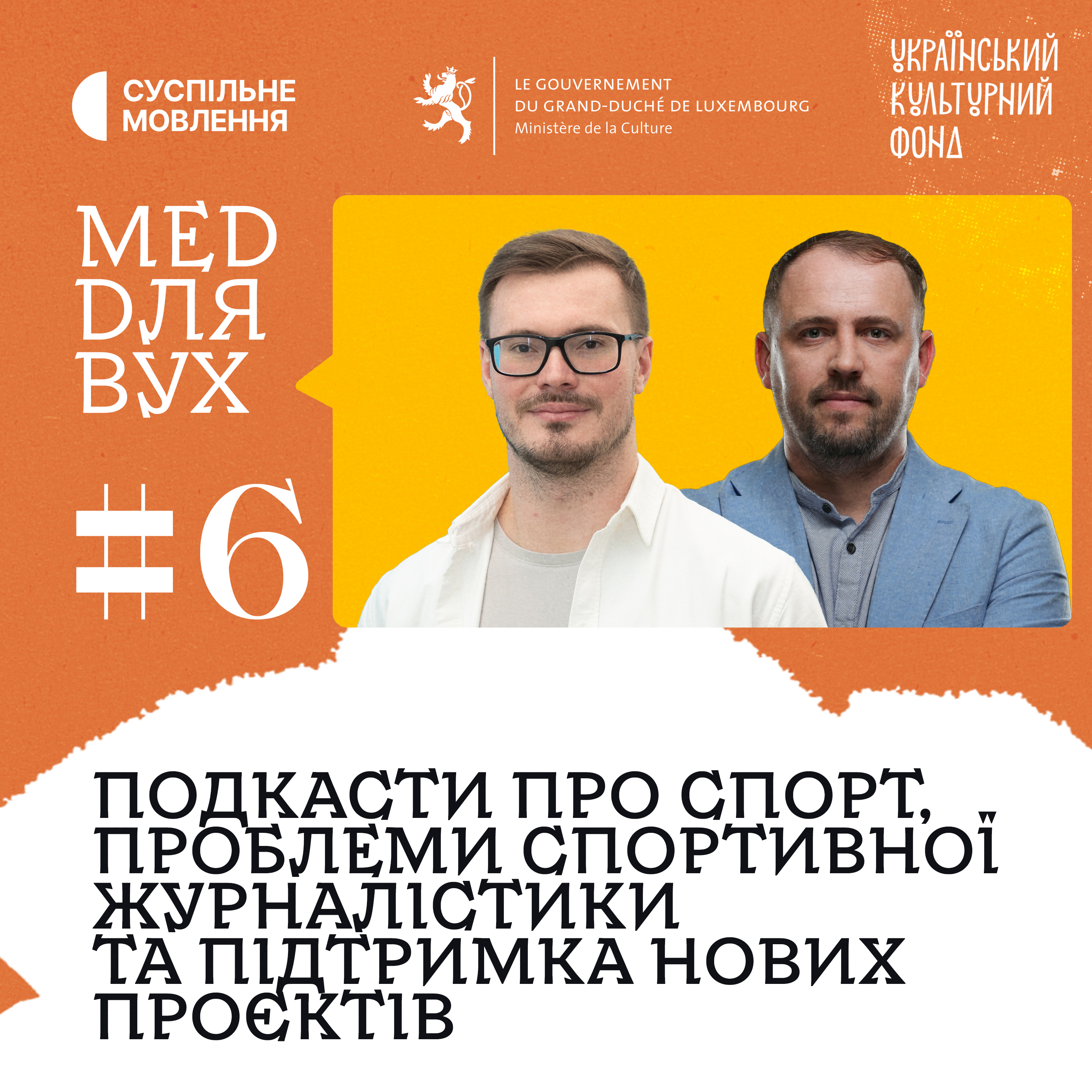 Подкасти про спорт: лагідна подкастизація та відставання на 10 років | Віталій v1lat Волочай