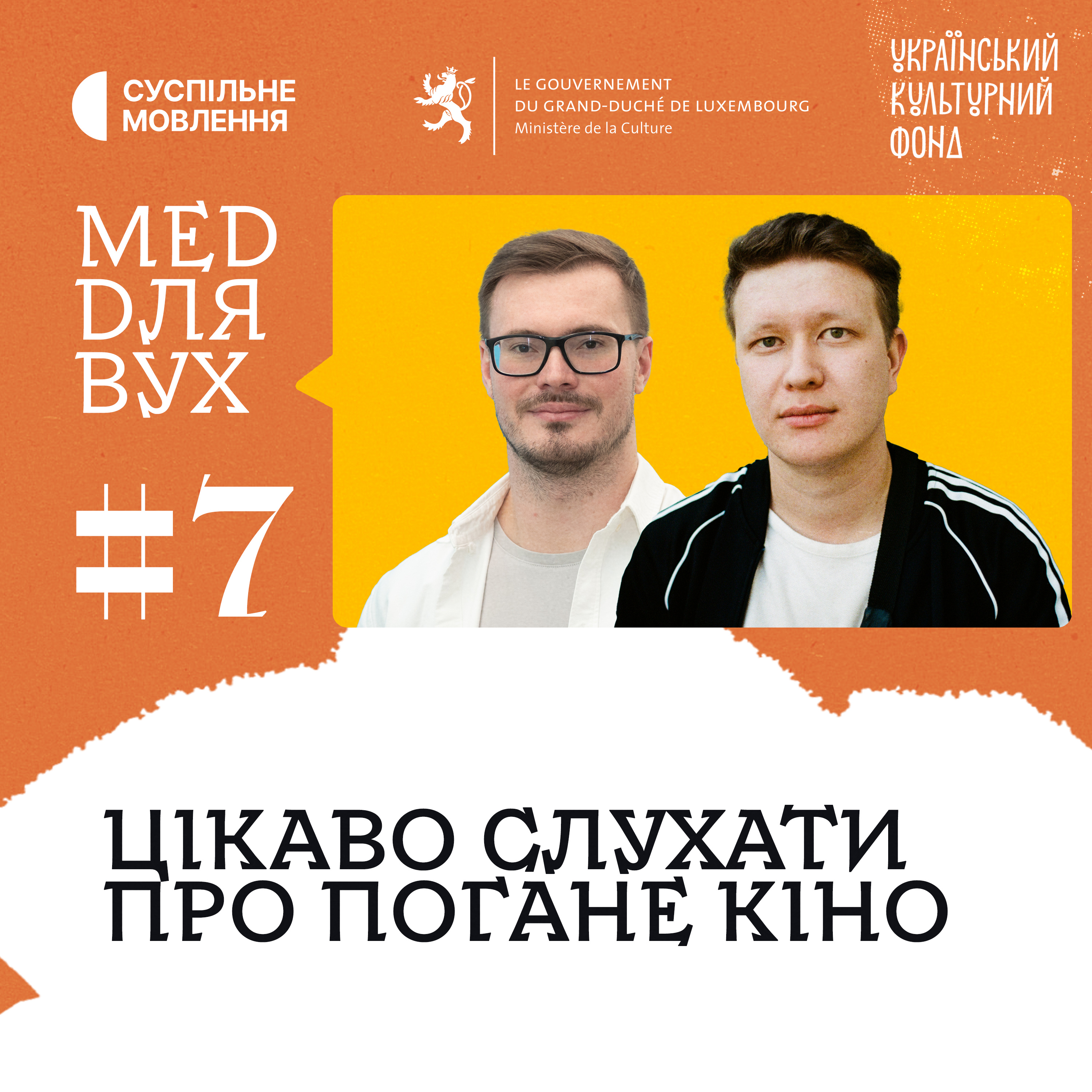 Подкасти про кіно: порожній ринок, фан-сервіс та негативні огляди | Наріман Алієв