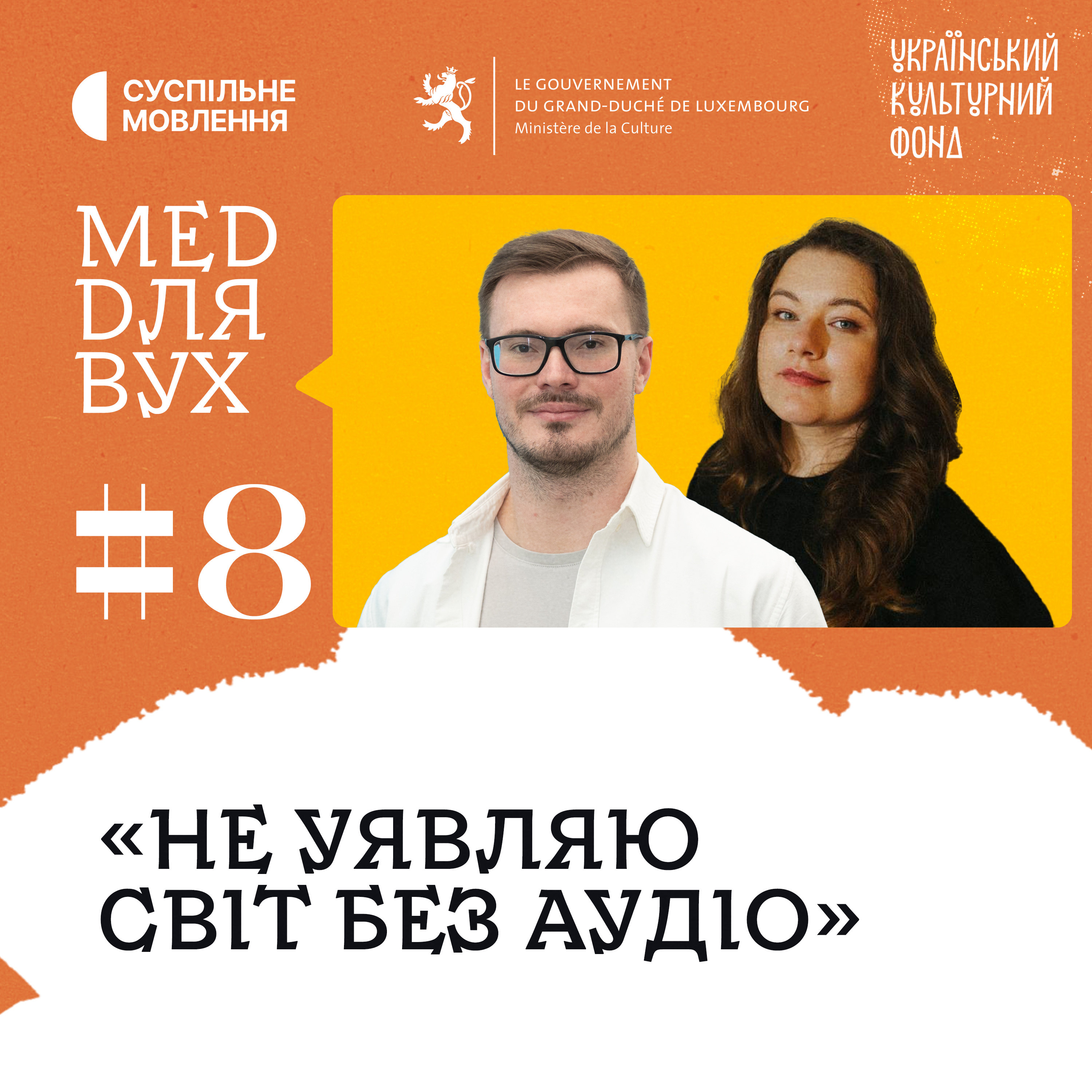 Подкасти SebtoMedia, навчальні проєкти та слухацький клуб | Дарина Заржицька episode artwork