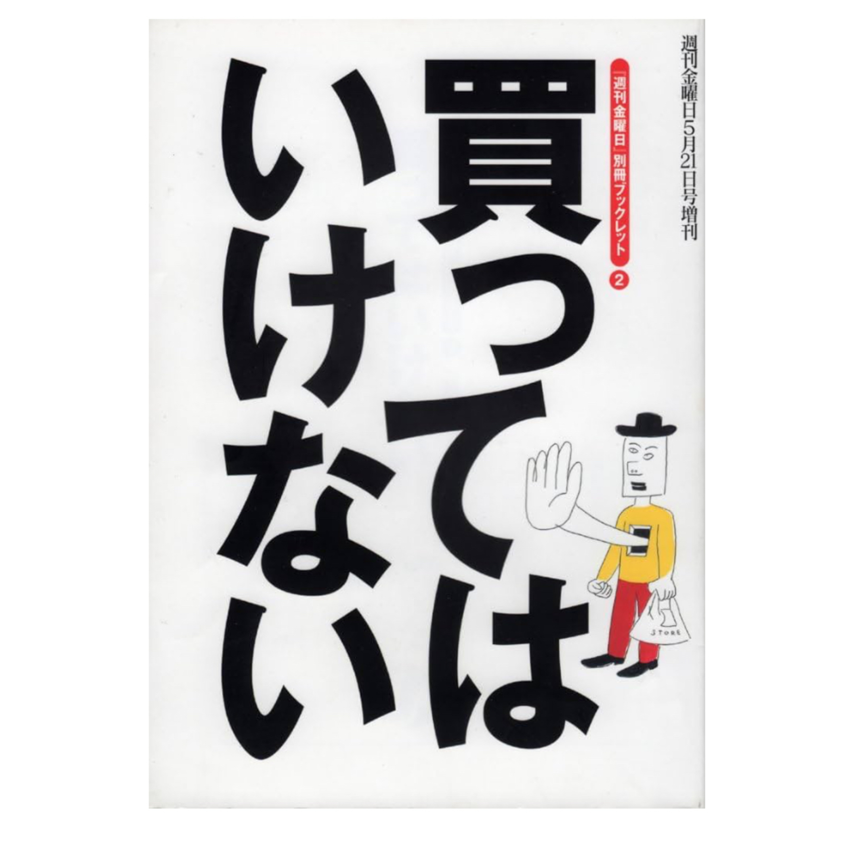 #02 沼らせ本棚に入れてはいけない本 episode artwork