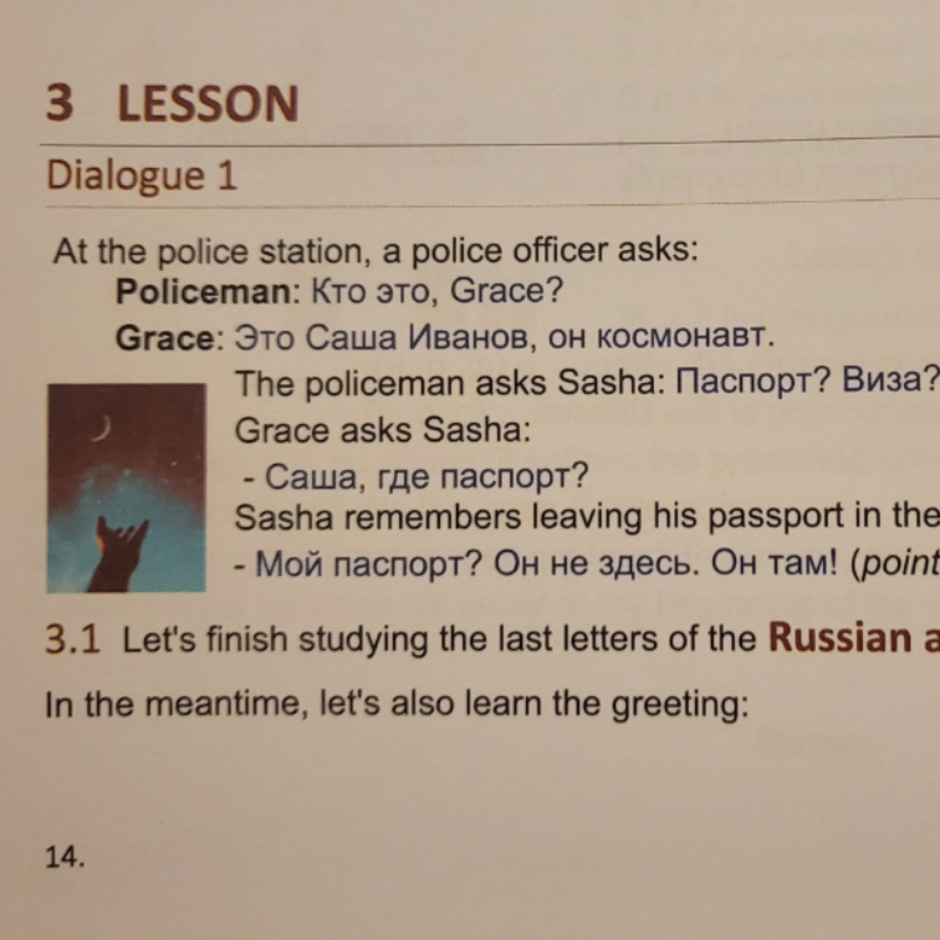 Russian lesson #3