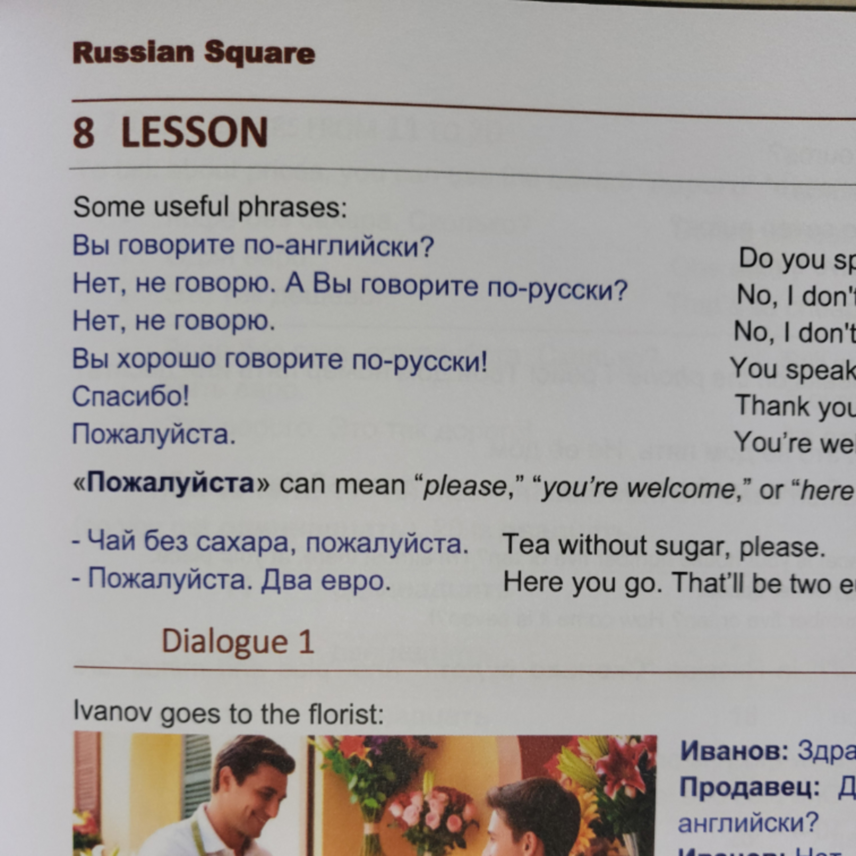 Russian Lesson #8