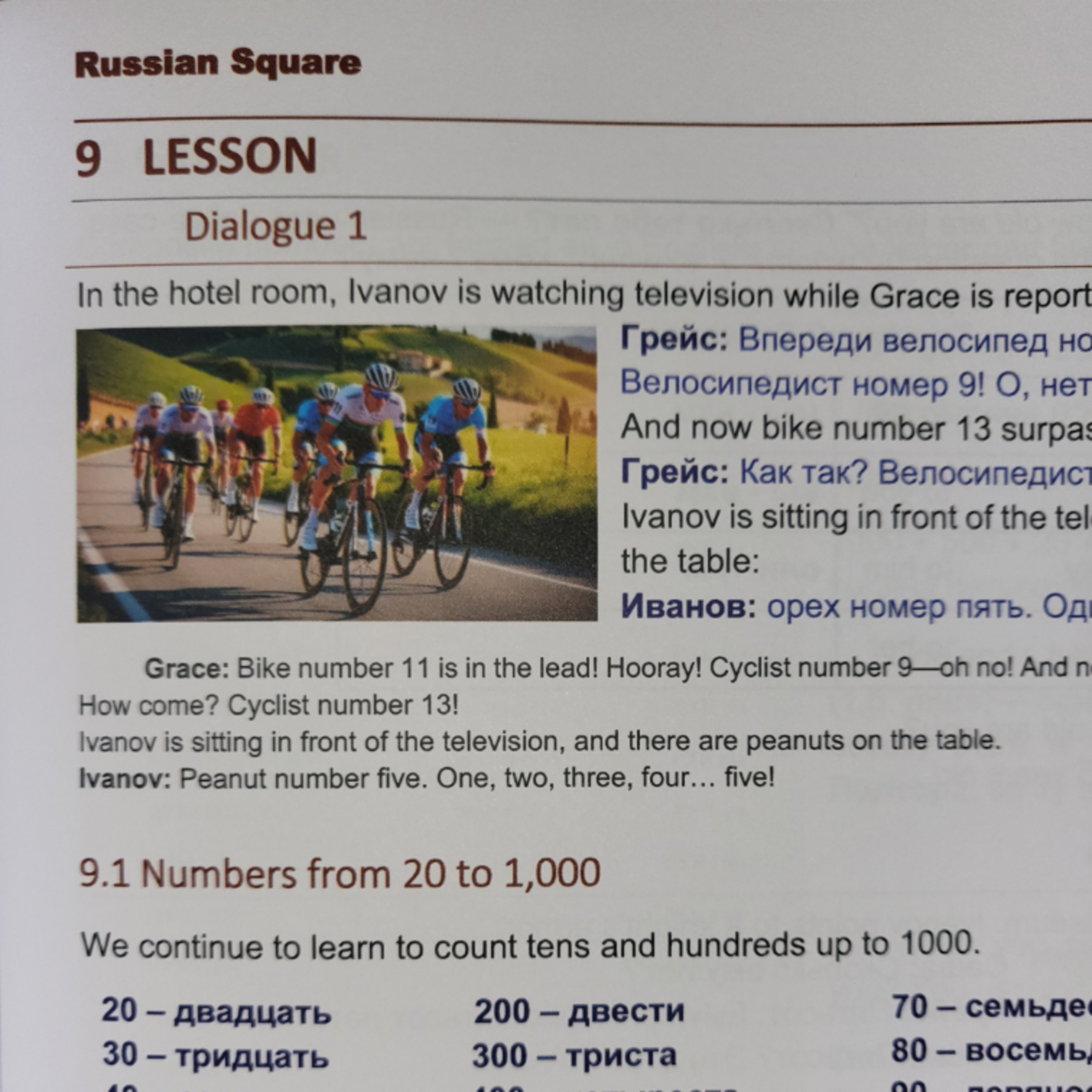 Russian lesson #9
