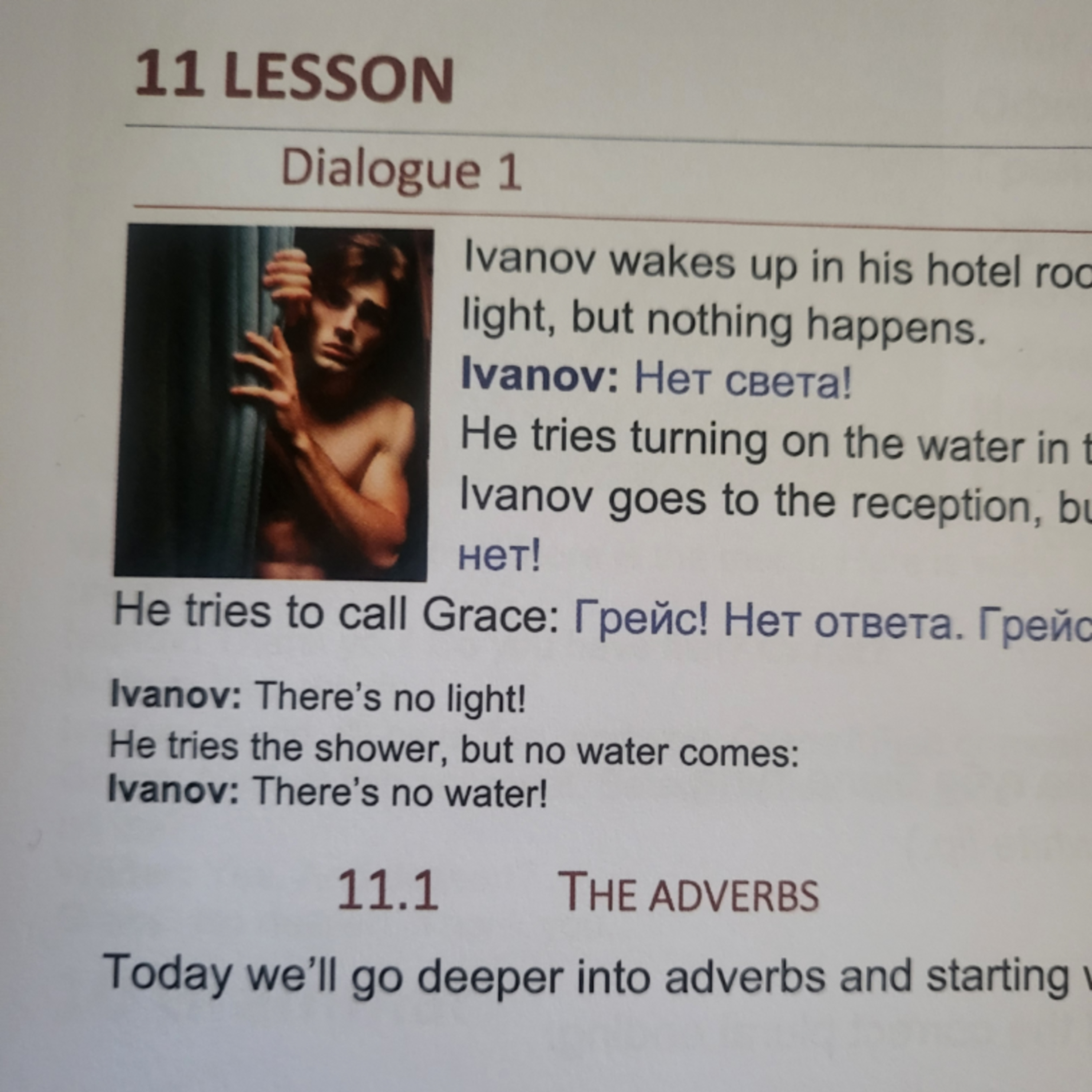 Lesson 11 – The Prepositional Case: Prepositions “в” (in) and “на” (on)
