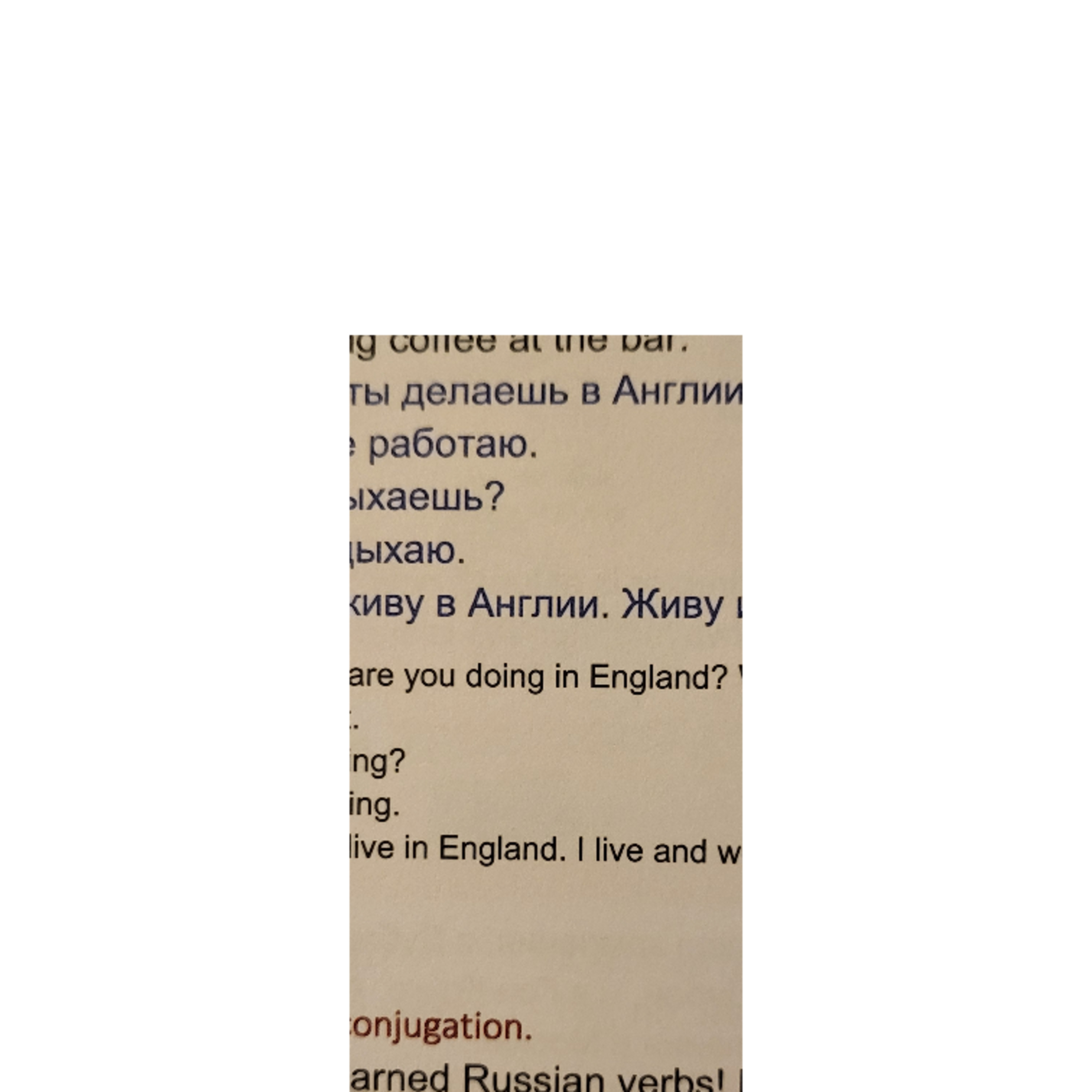 Russian Lesson # 12