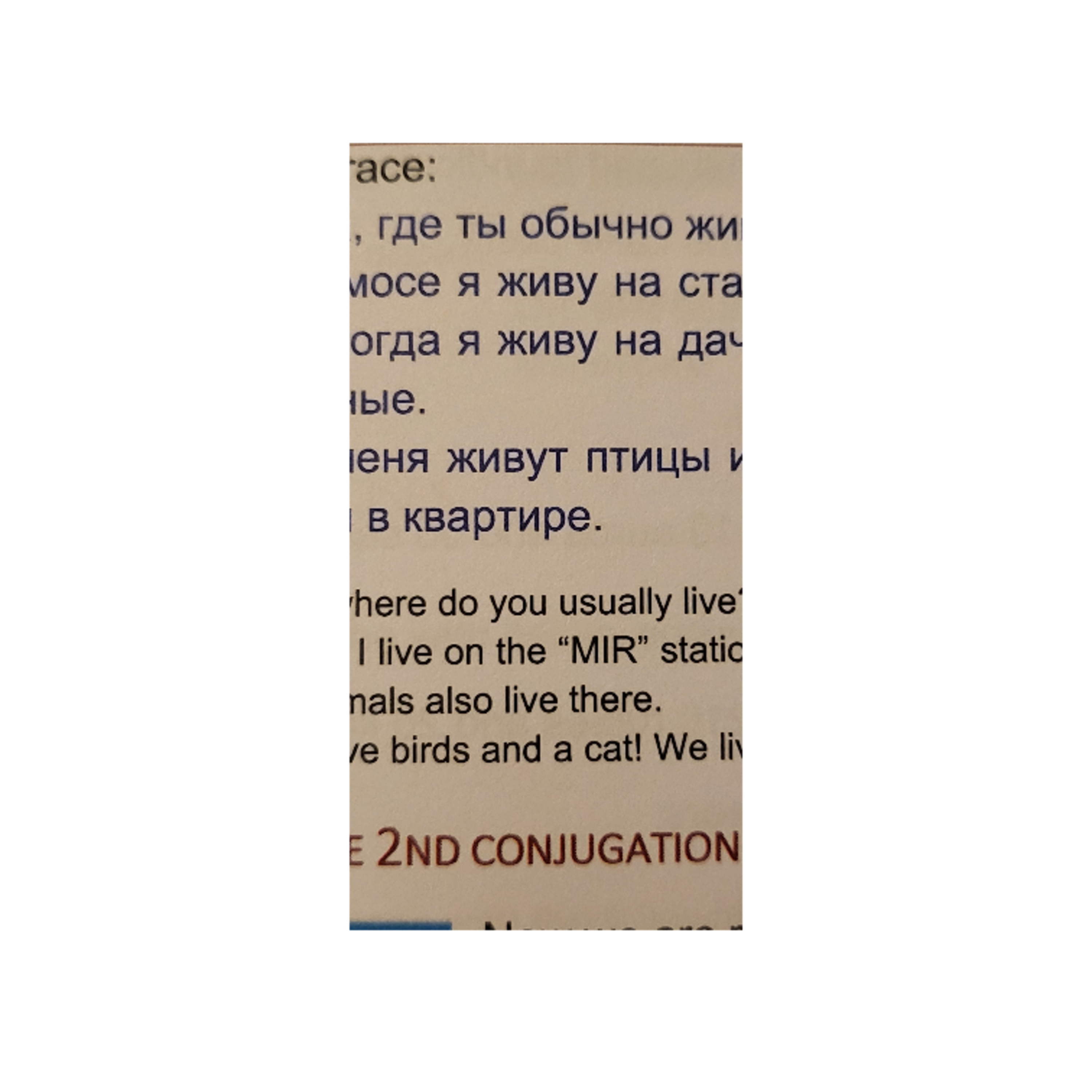 Russian Lesson #13