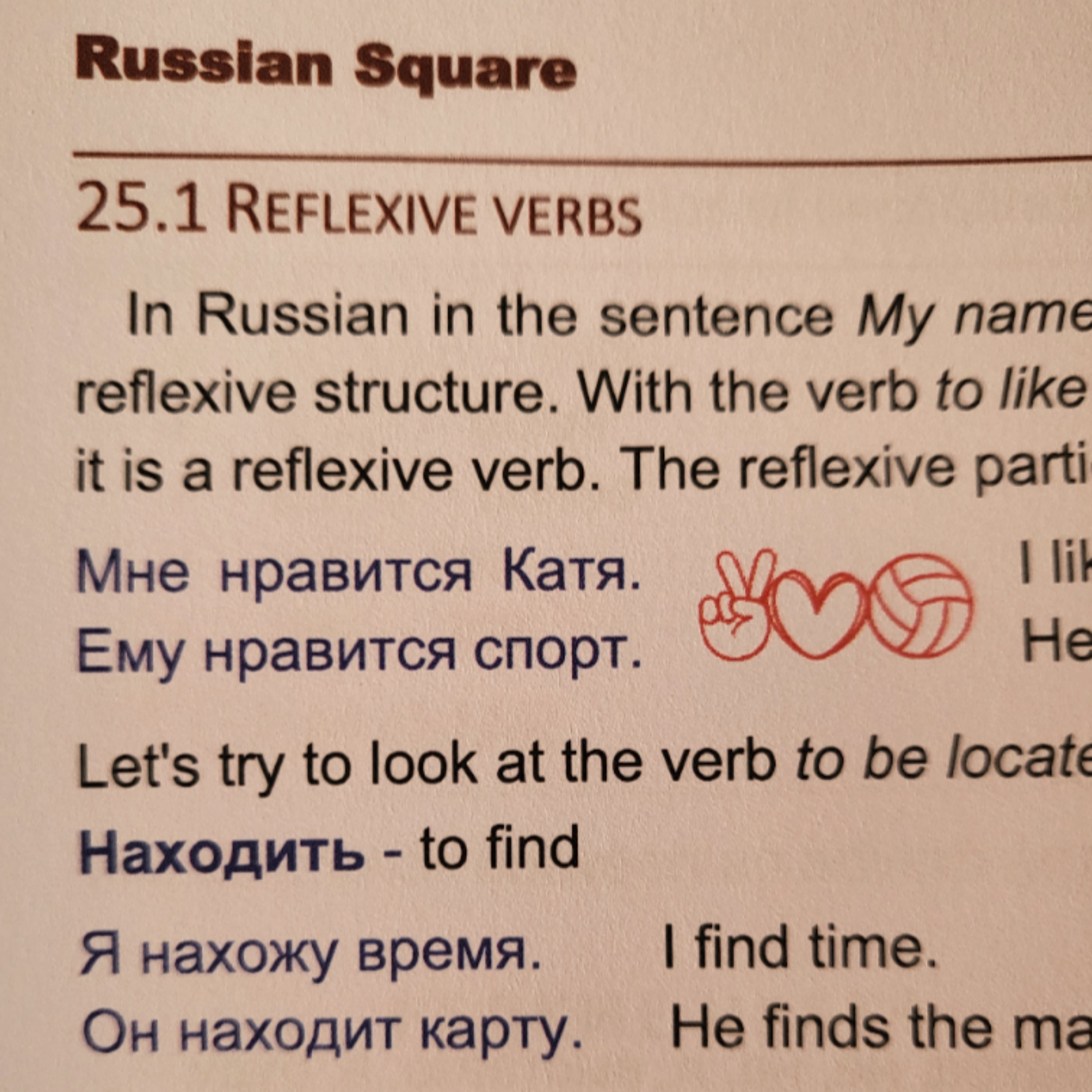 Russian lesson #25 episode artwork