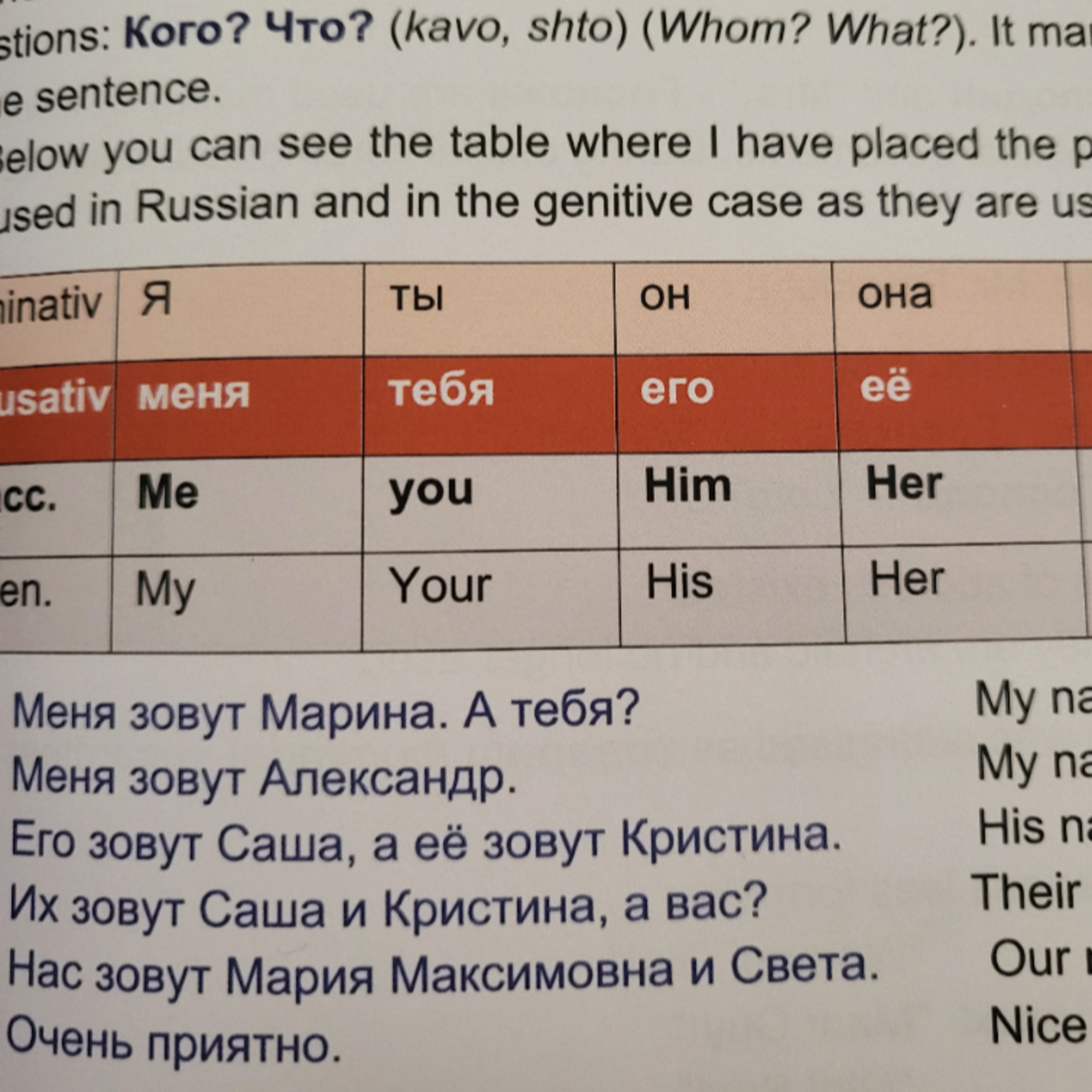Russian lesson #6
