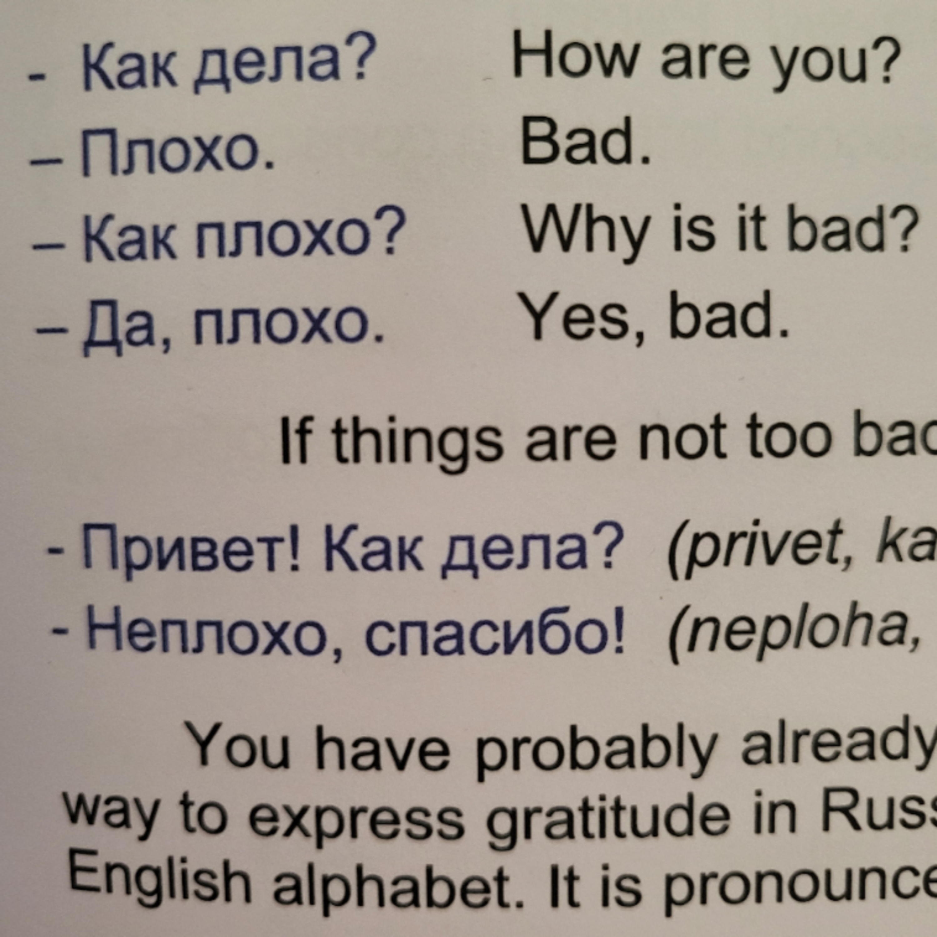Russian lesson #2