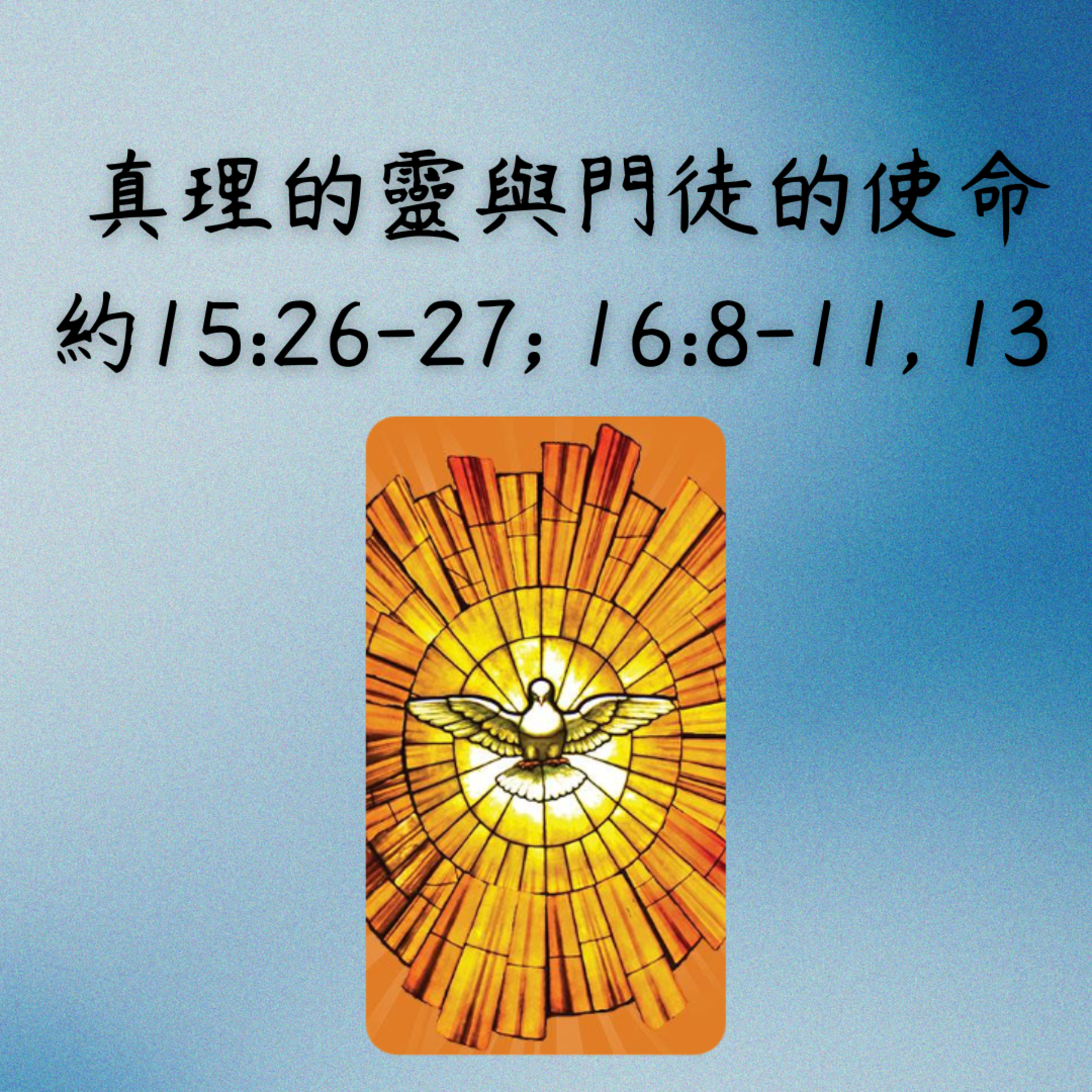 TCCC 多倫多華人基督教會 － 崇拜講道 （廣東話 / 粵語)