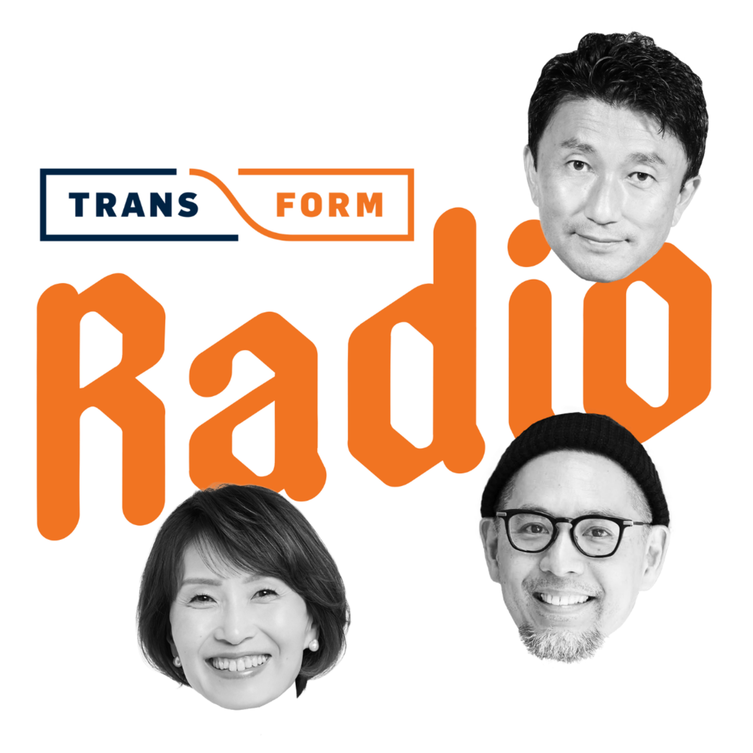 #12「やめることが、いちばん難しい」:足すより捨てる、経営の質を上げるための逆転発想|Transform Radio Management episode artwork