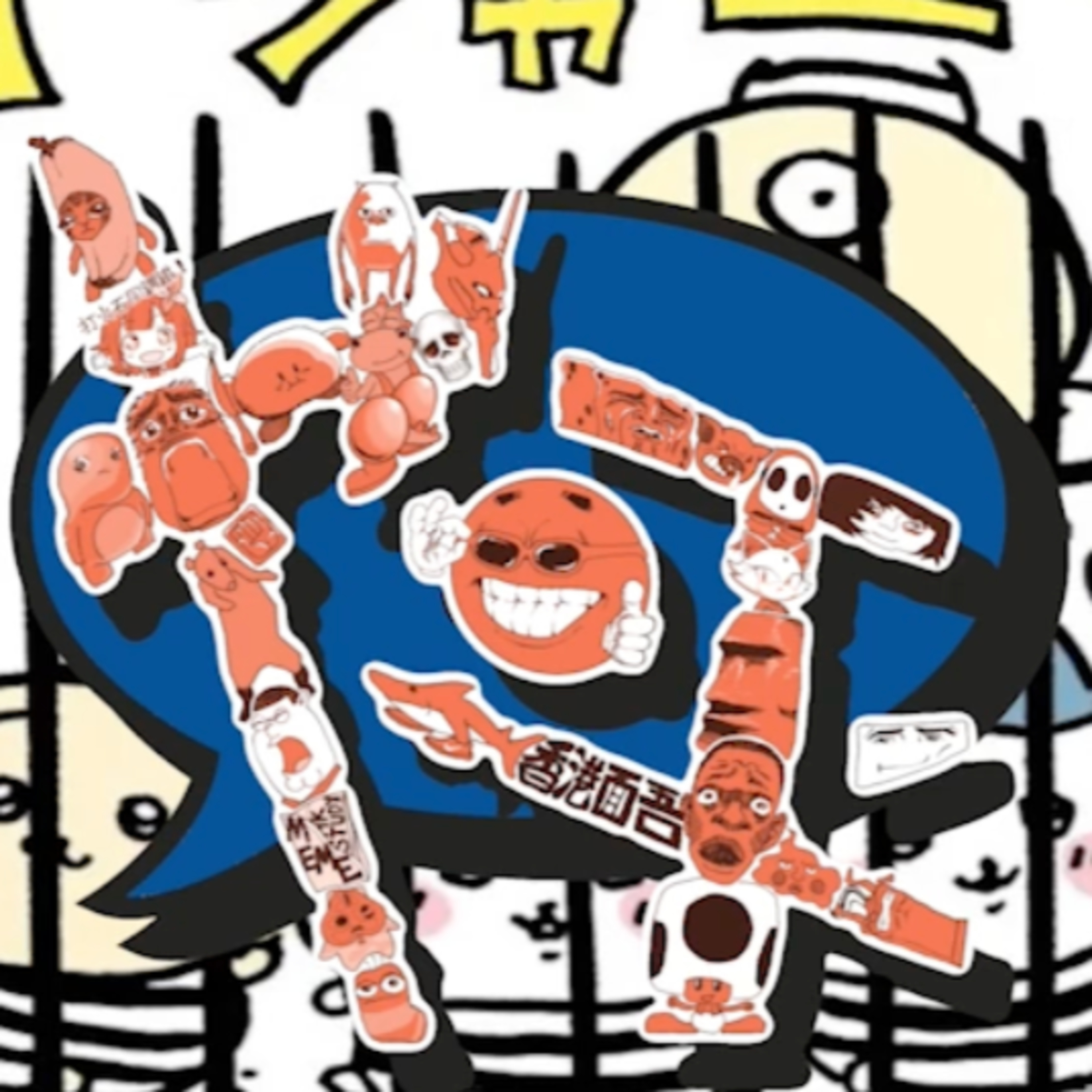 S2 #4【下】6年：牆內人的轉變 (feat. DC仔) | 也平轉轉轉 Podcast episode artwork