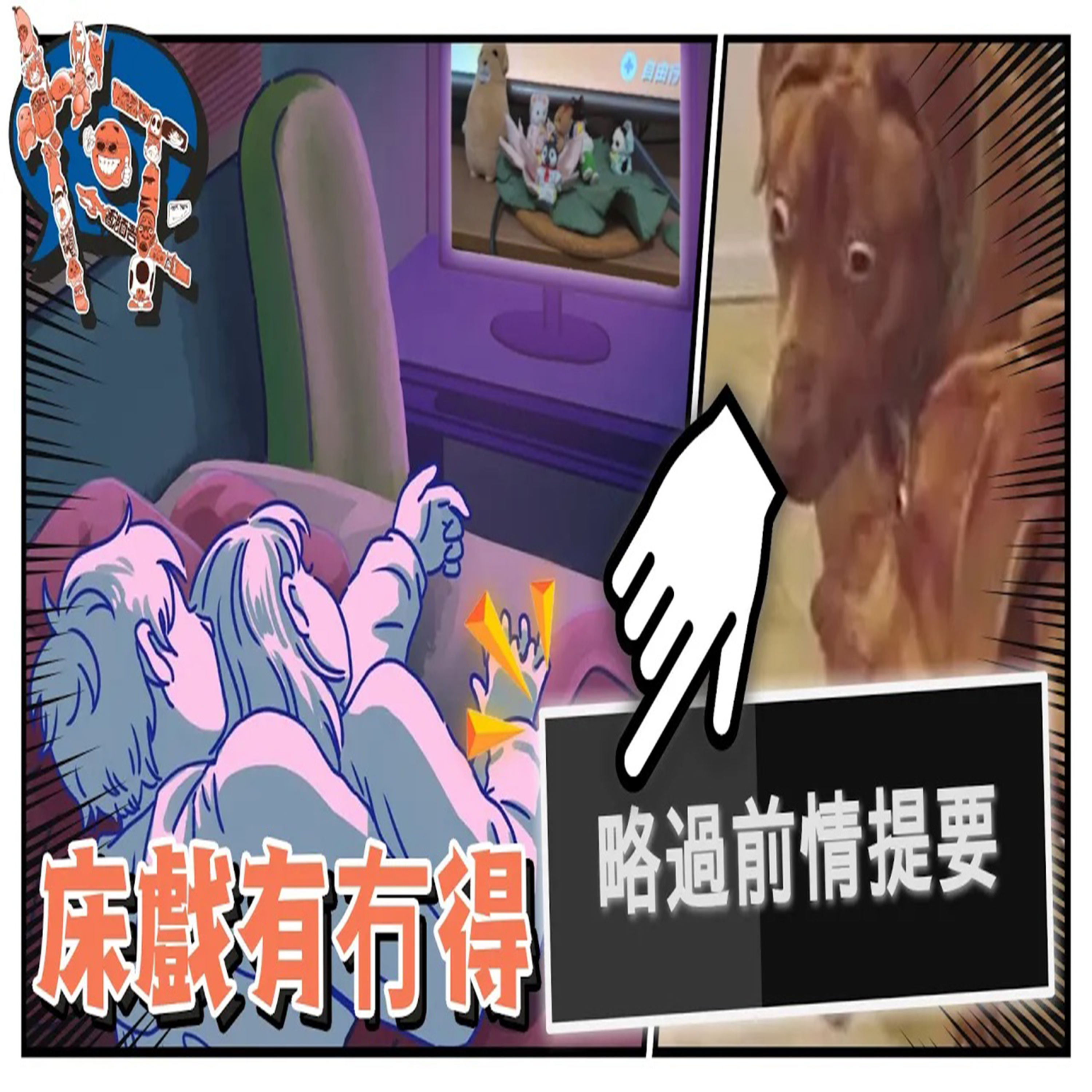 S2 #12 床戲有冇得略過前情提要？(feat. 奶) | 也平轉轉轉Podcast episode artwork
