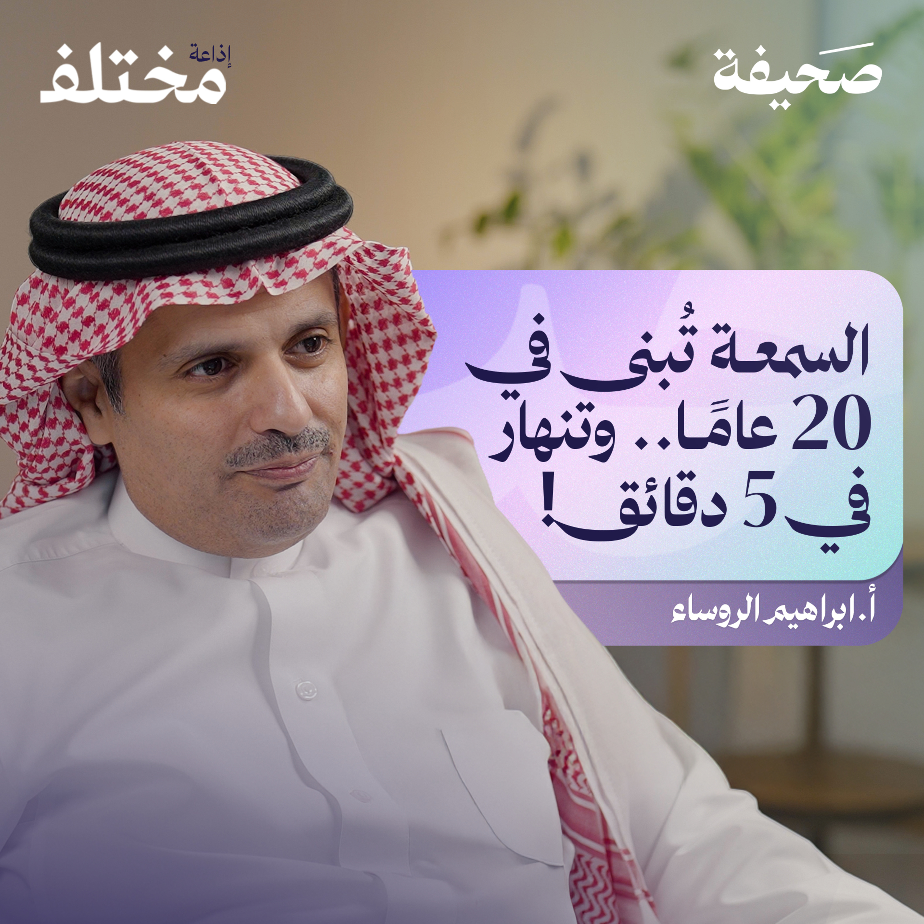 فن إدارة الأزمات: دروس في إدارة سمعة العلامات التجارية