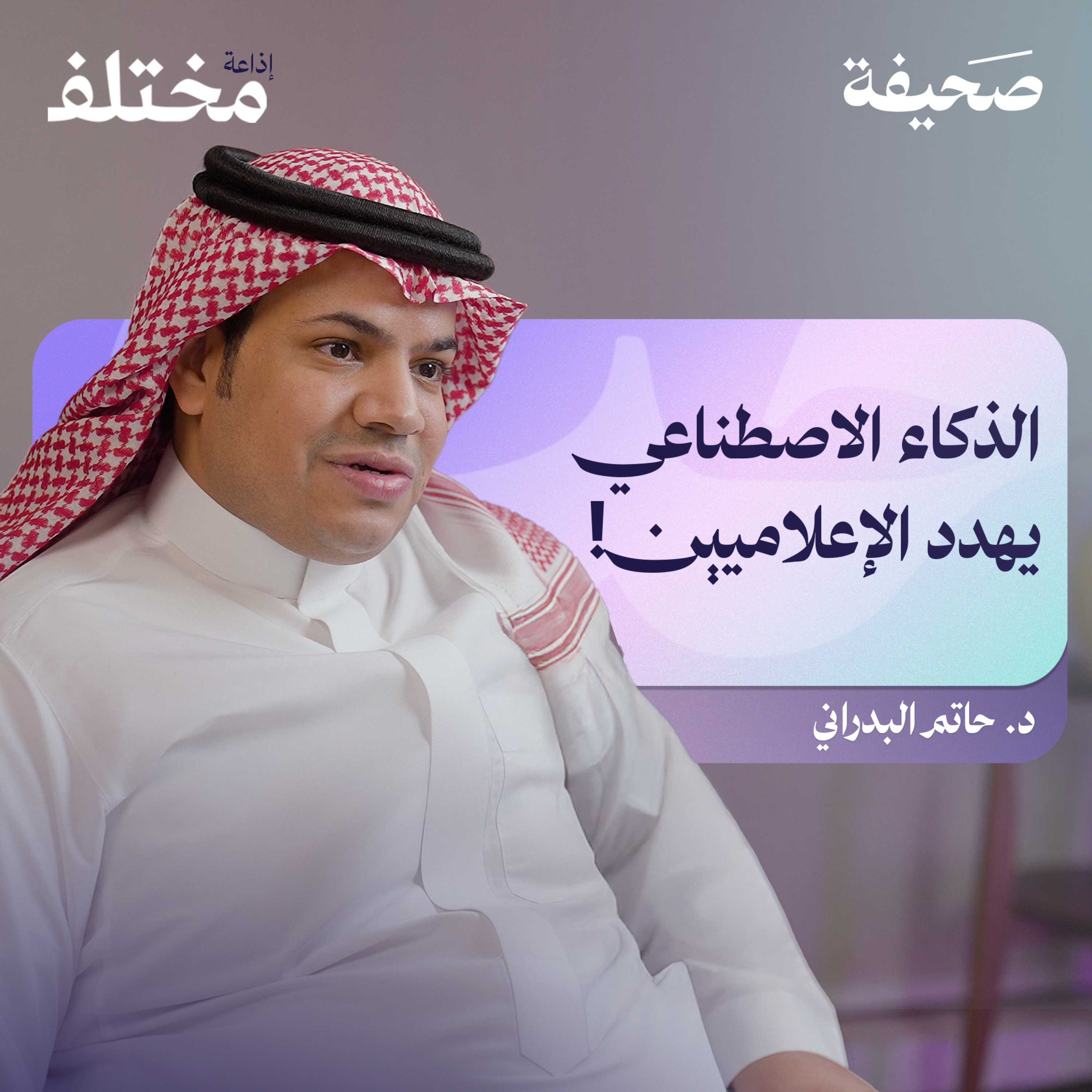 دراسة الإعلام: هل التعليم الأكاديمي يصنع إعلاميًا محترفًا؟