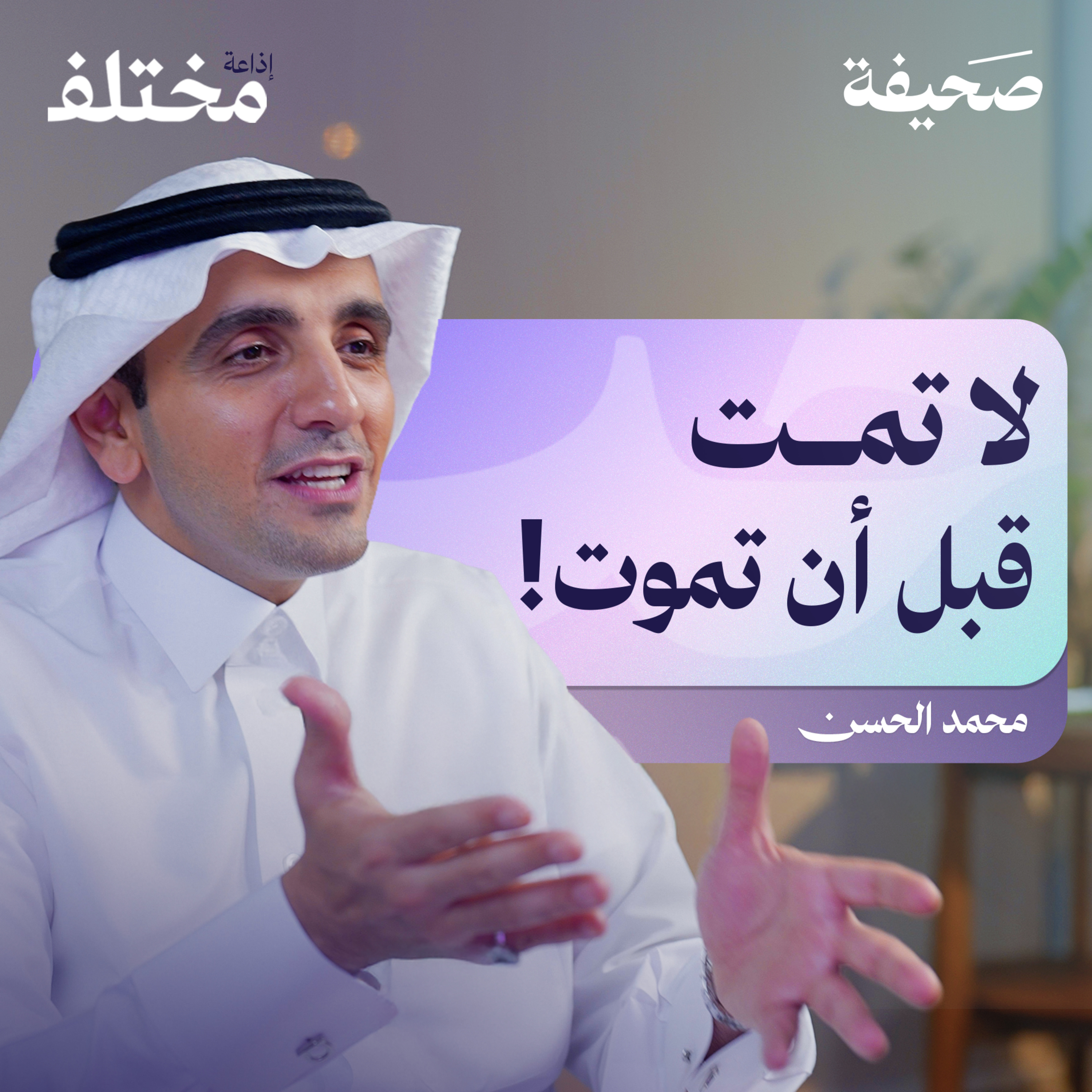 الاتصال الشمولي: هل سرقت التقنية قدرة الإعلامي على التأثير؟