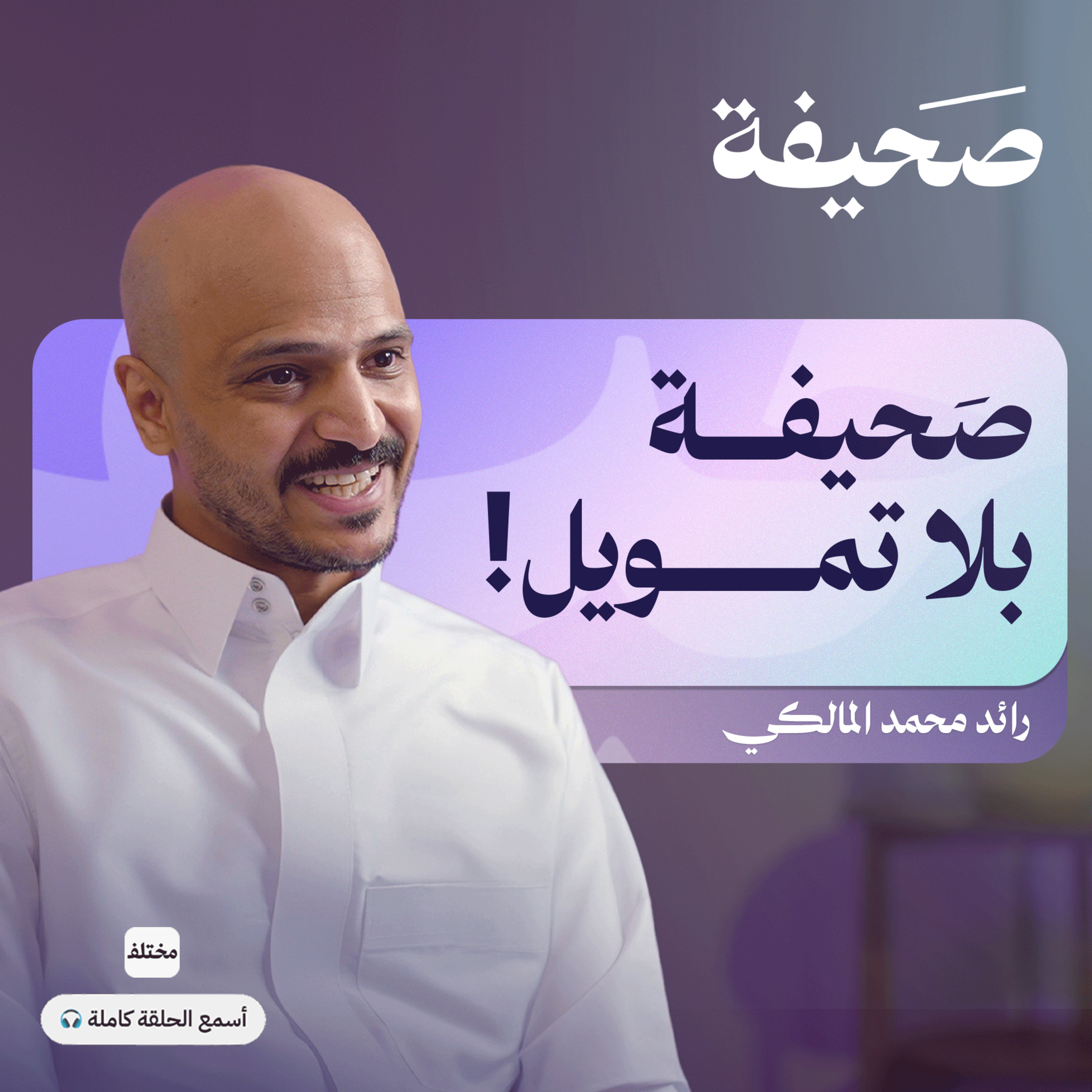 الإعلام التنموي: السلاح الخفي لنجاح المنظمات غير الربحية