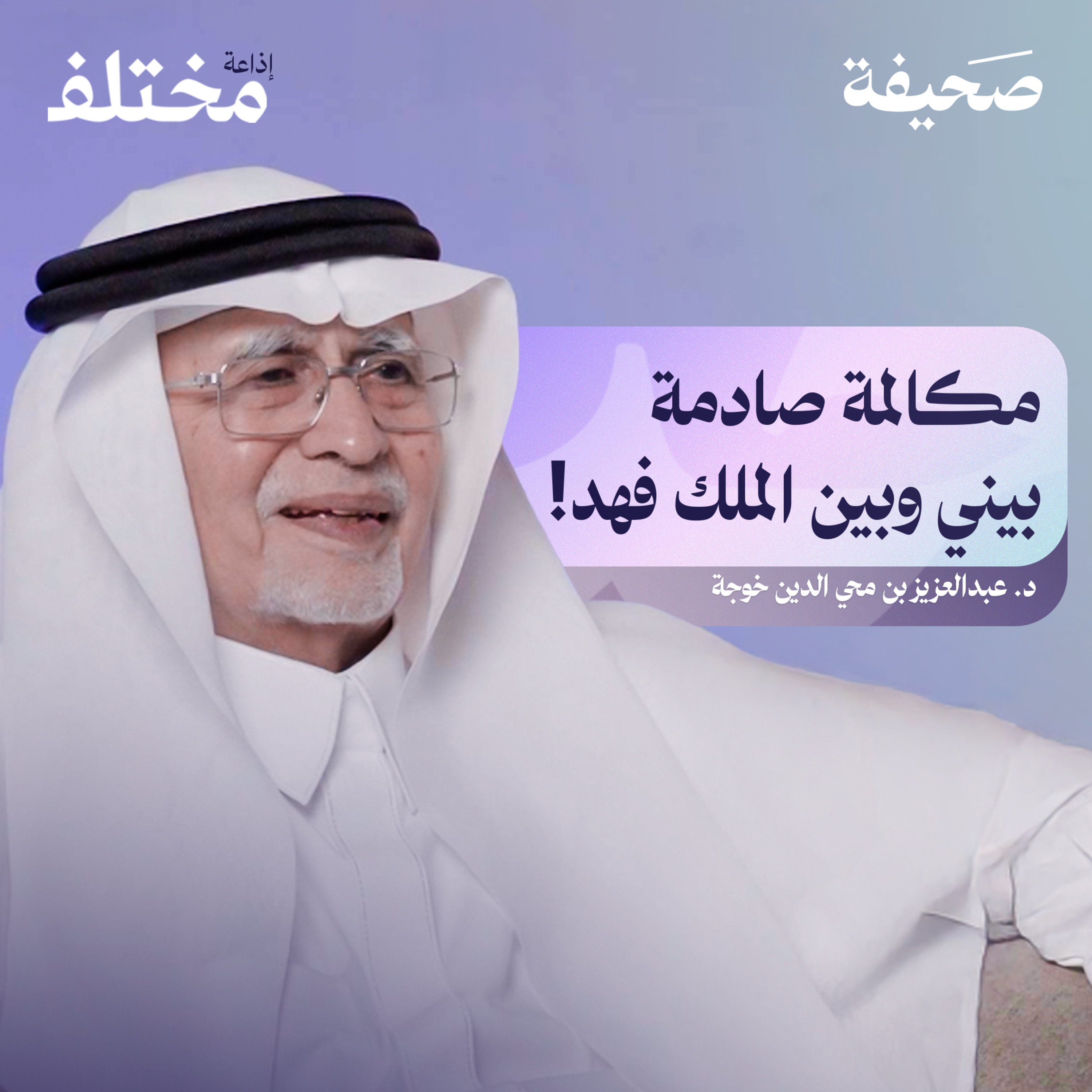 كواليس إدارة الإعلام السعودي لأخطر أزمات المنطقة