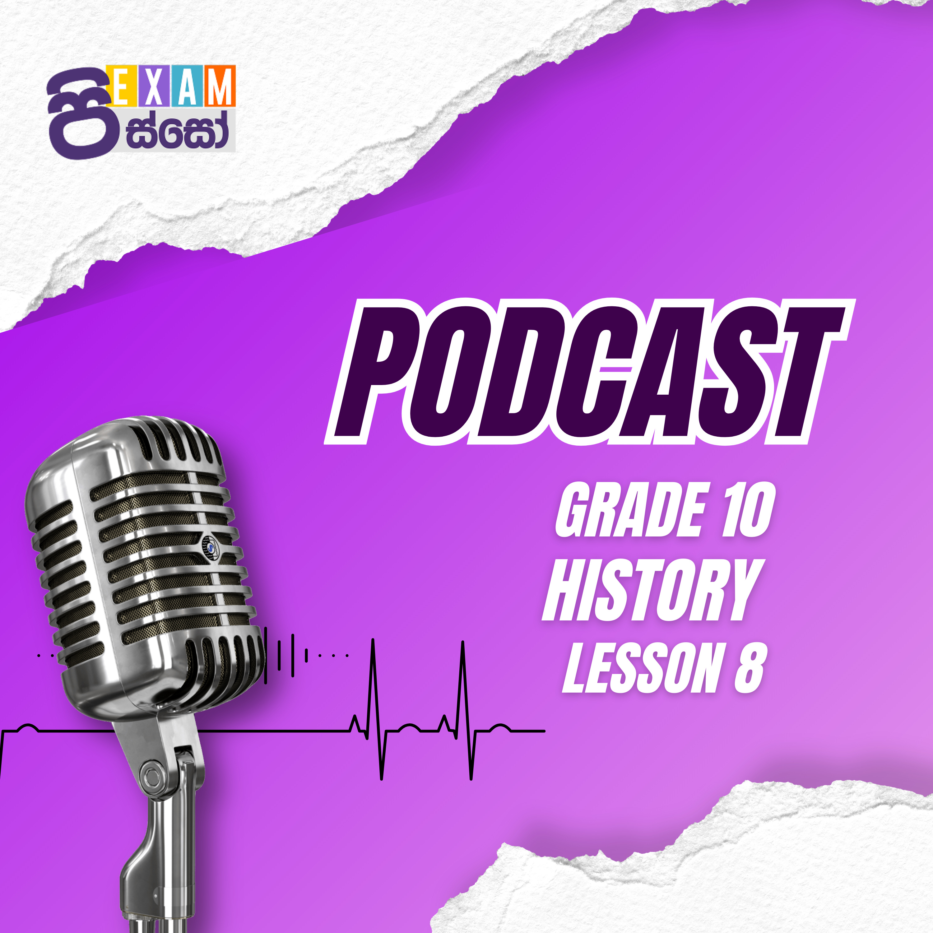 Grade 10 Sinhala Lesson | ඇතීතයෙන් කතාවක් – Exam Pisso