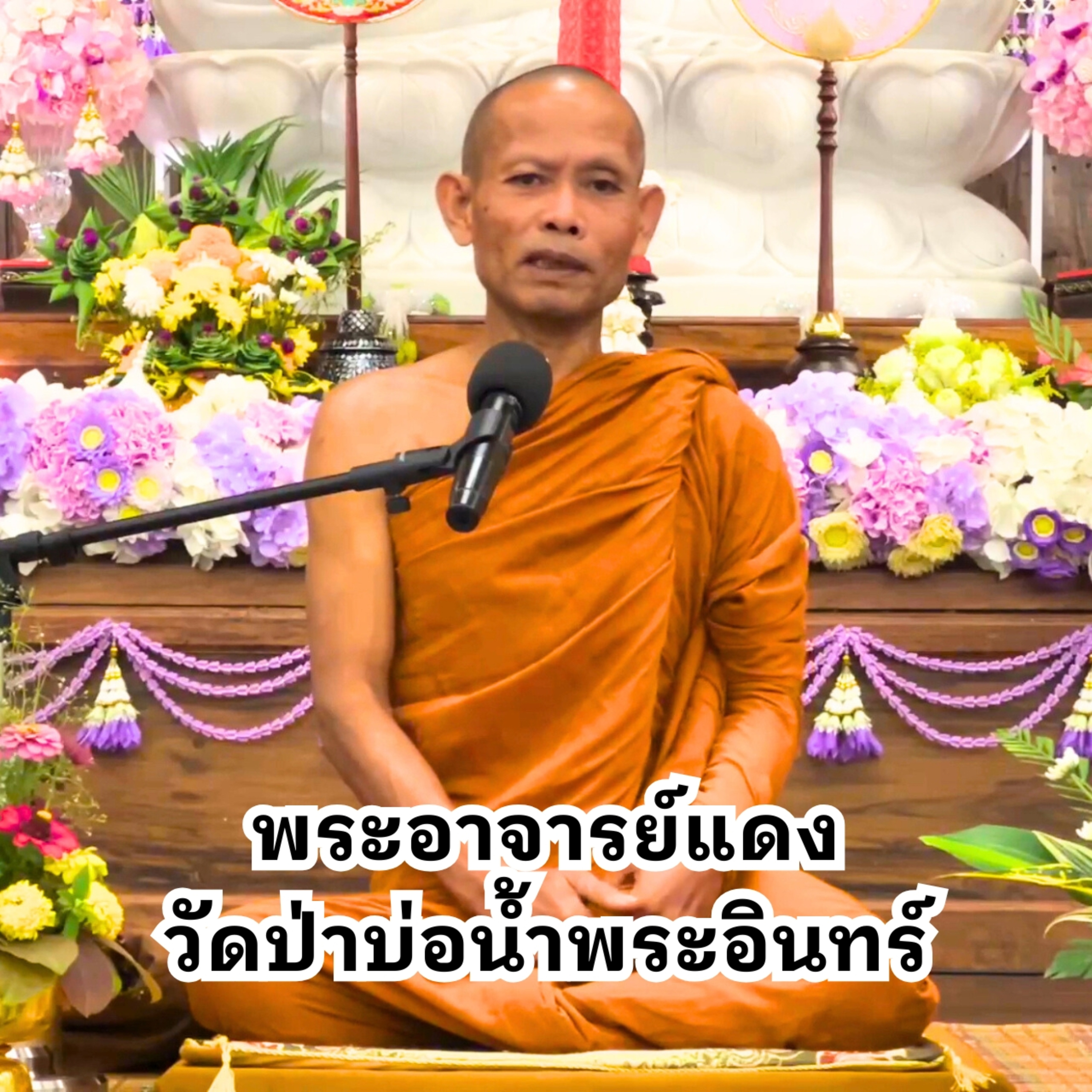 [เทศน์] มงกุฎแห่งกรรมฐาน: ผูกจิตด้วยลมหายใจ ข้ามพ้นกับดักความสุข สู่สภาวะ 'ลมดับ' และความว่าง episode artwork