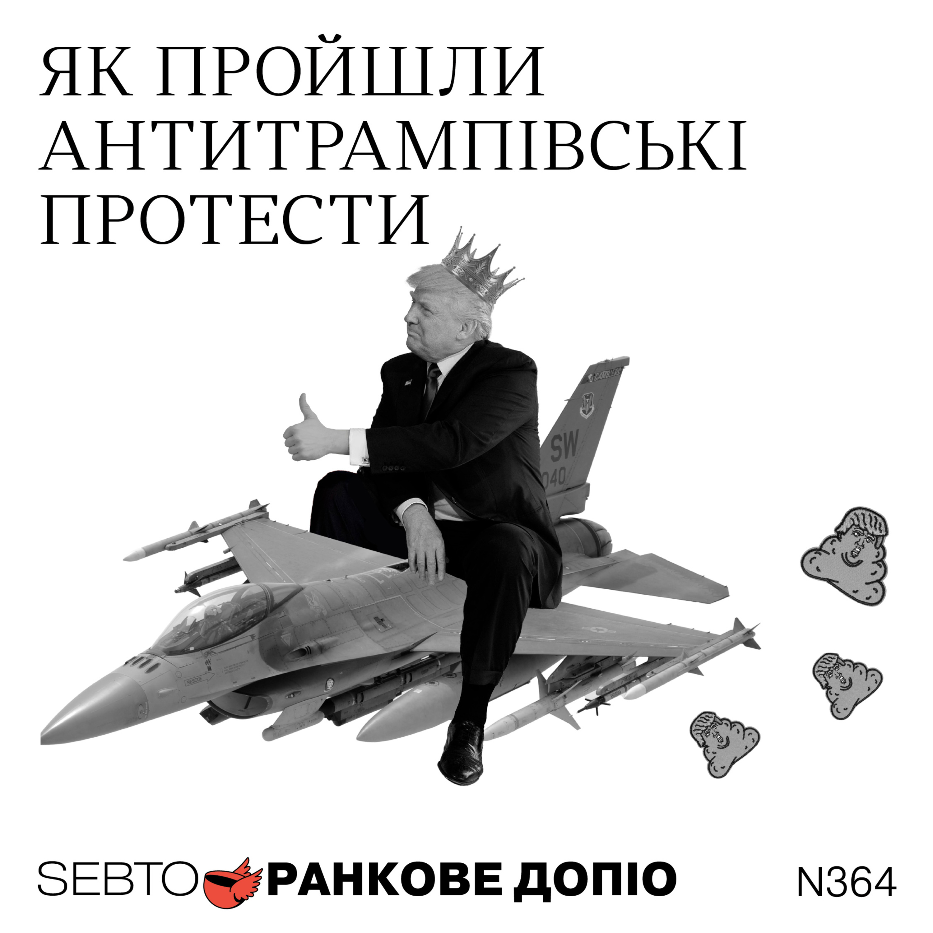 No Kings протести у США, еротика у ChatGPT, політична культура у Франції || Ранкове допіо. 364